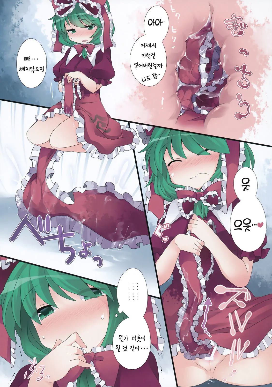 Hitori Asobi Gensou