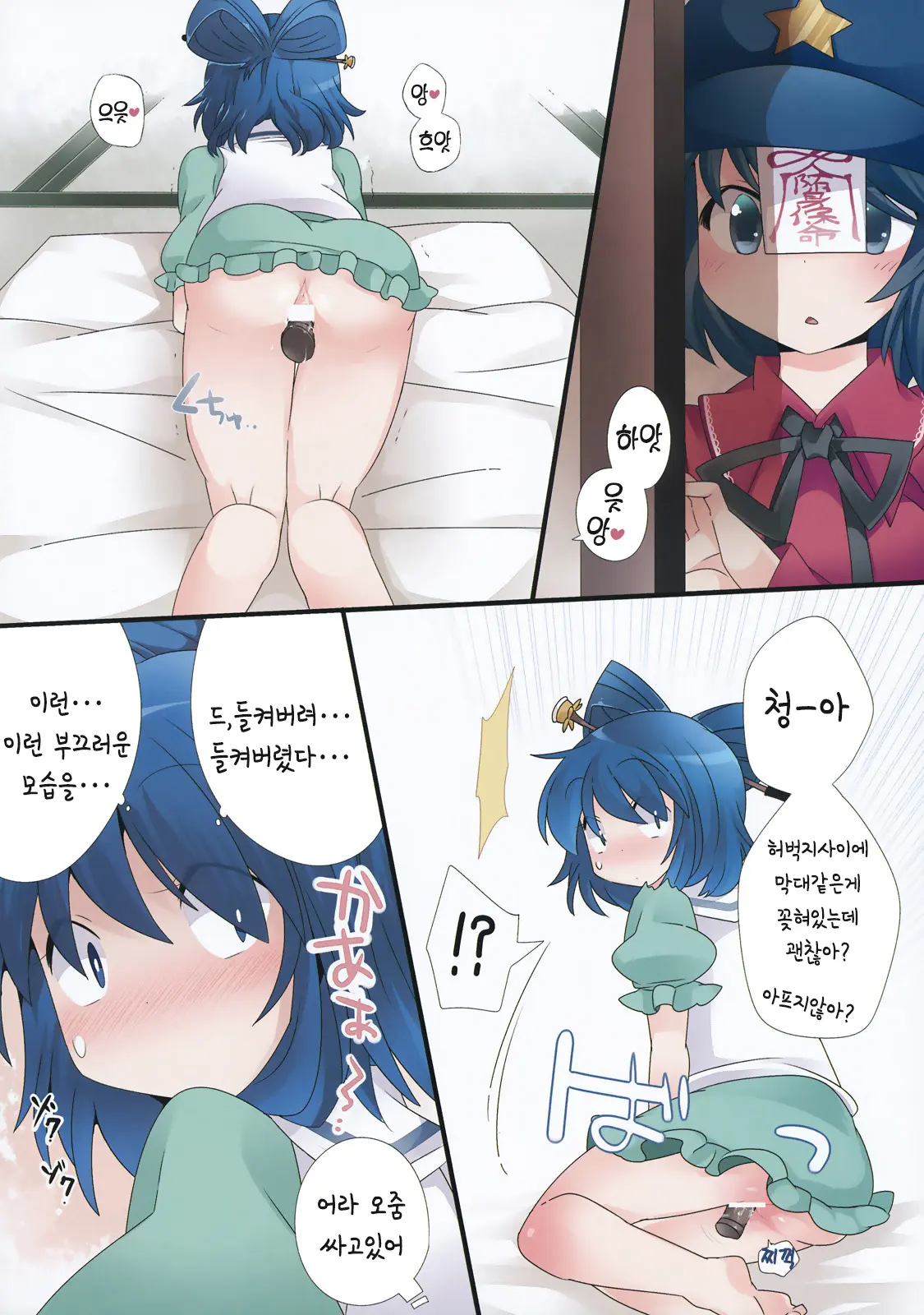 Hitori Asobi Gensou