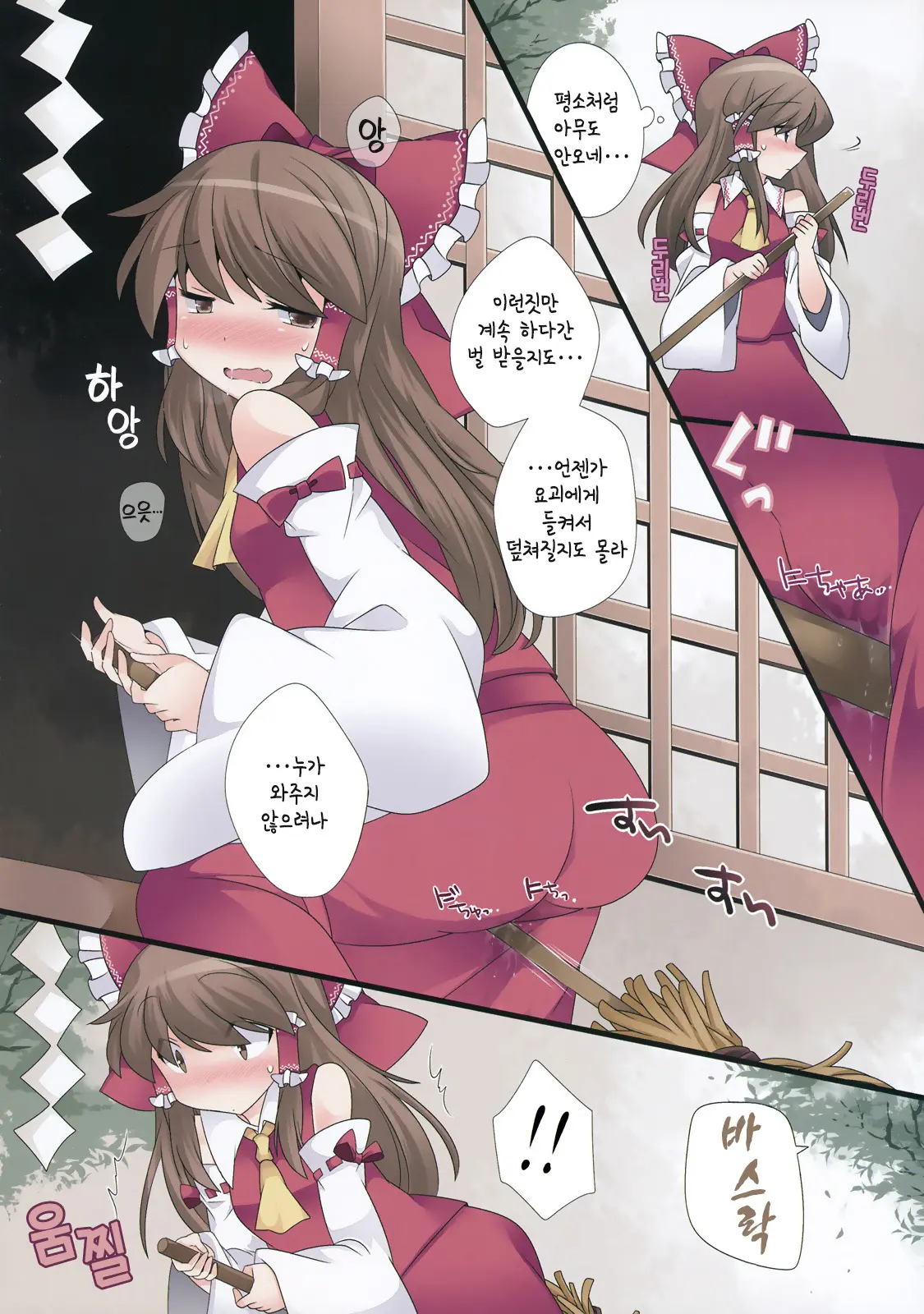 Hitori Asobi Gensou