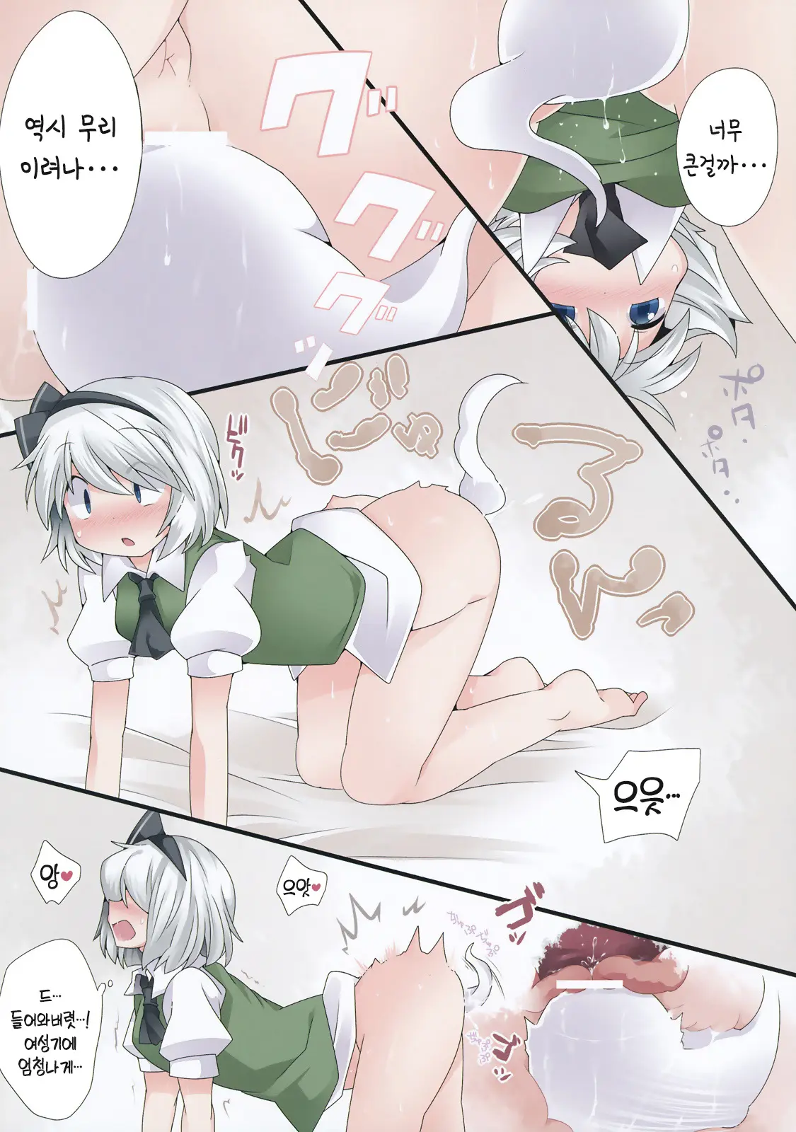 Hitori Asobi Gensou