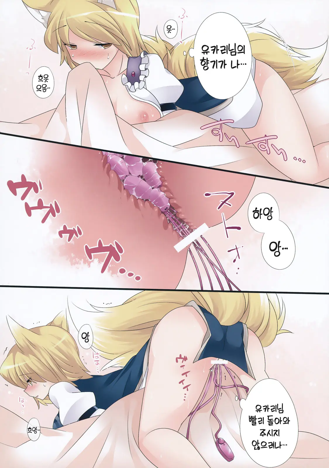 Hitori Asobi Gensou