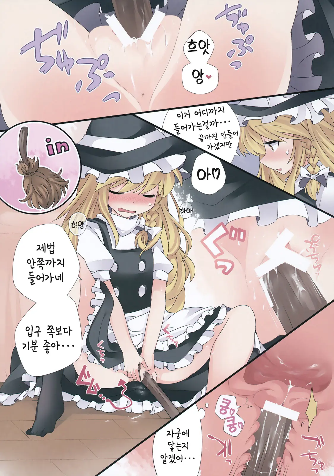 Hitori Asobi Gensou