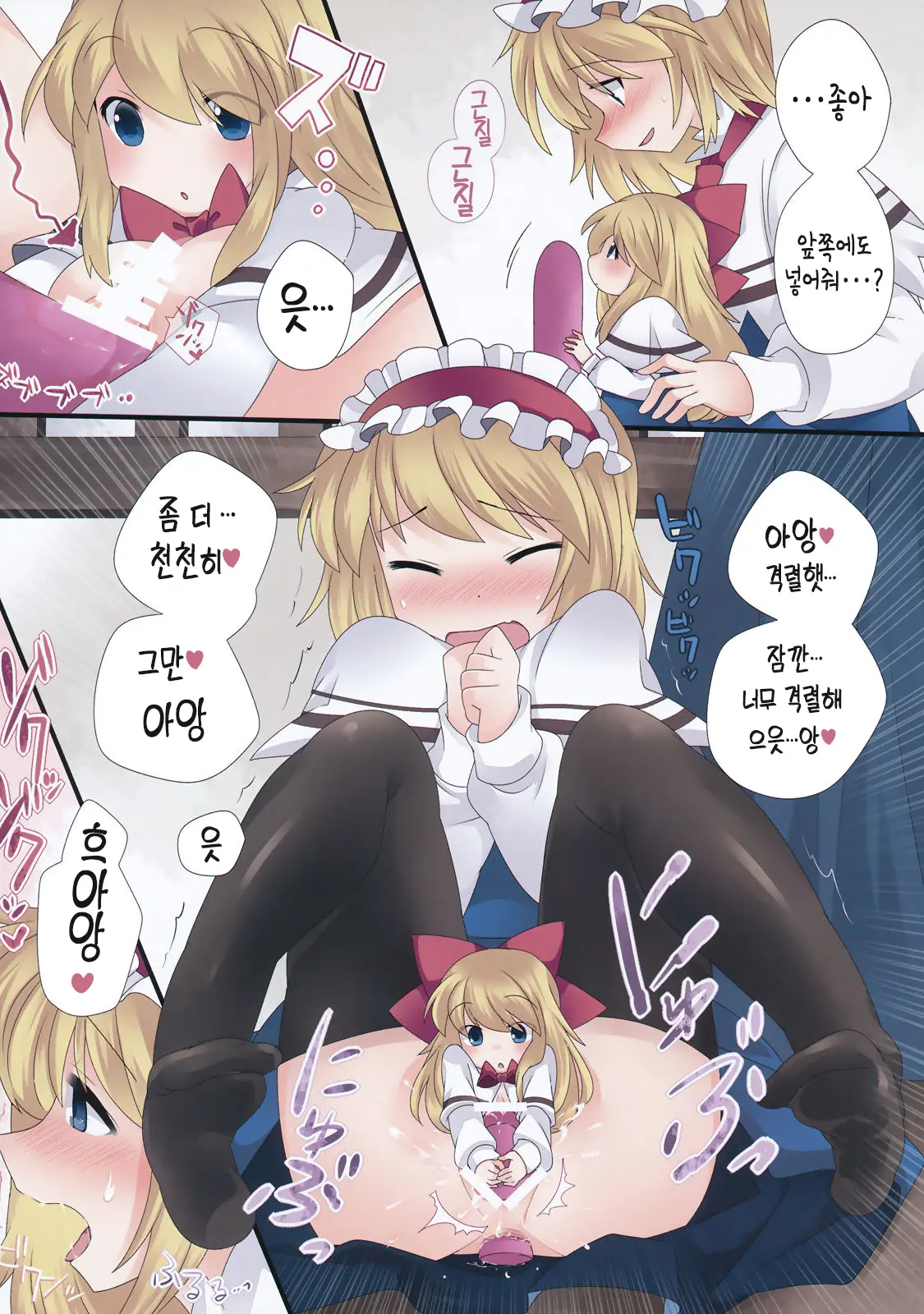 Hitori Asobi Gensou