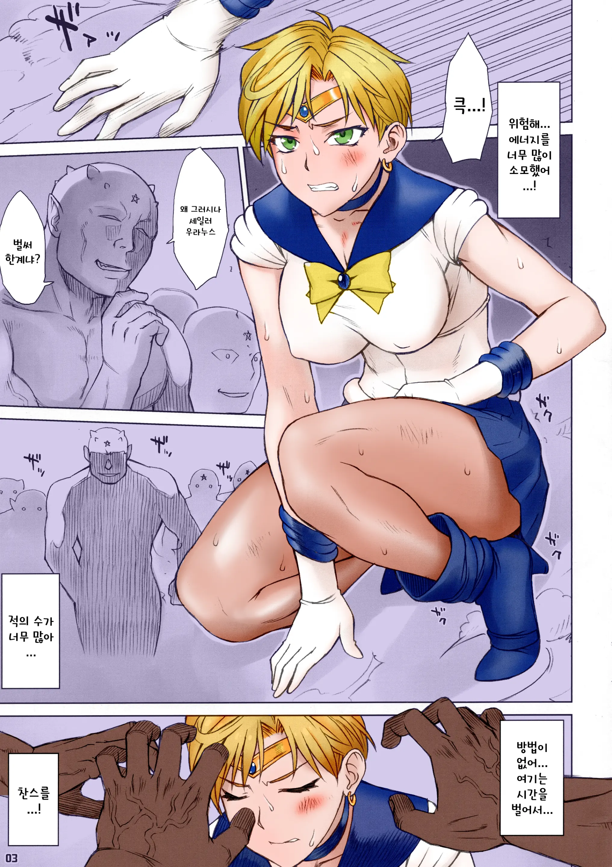 UrAnus