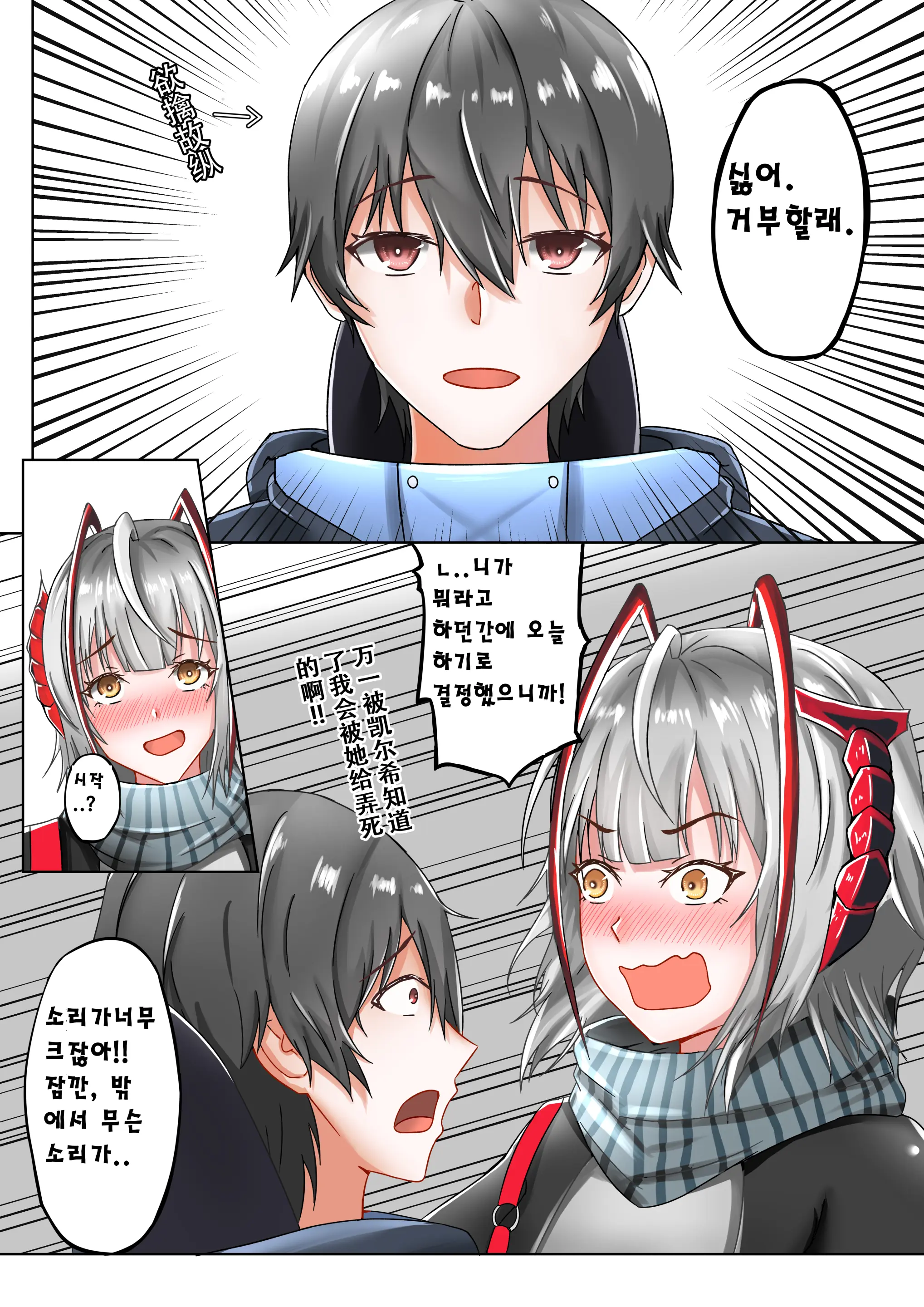천사그녀 혹은 악마그녀