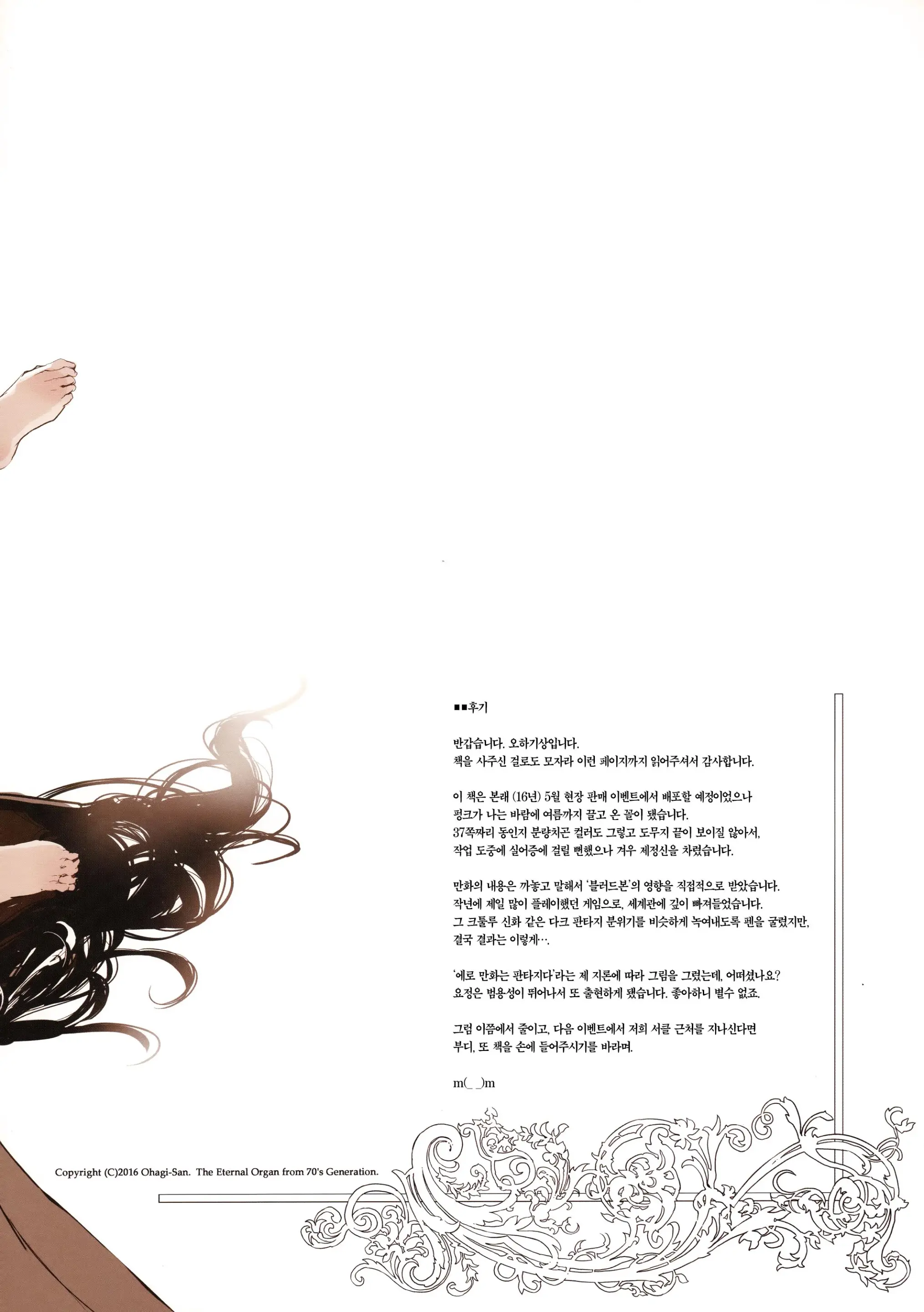 Succura No Takkei - The Crucifixion Of Succura | 서큘라의 책형