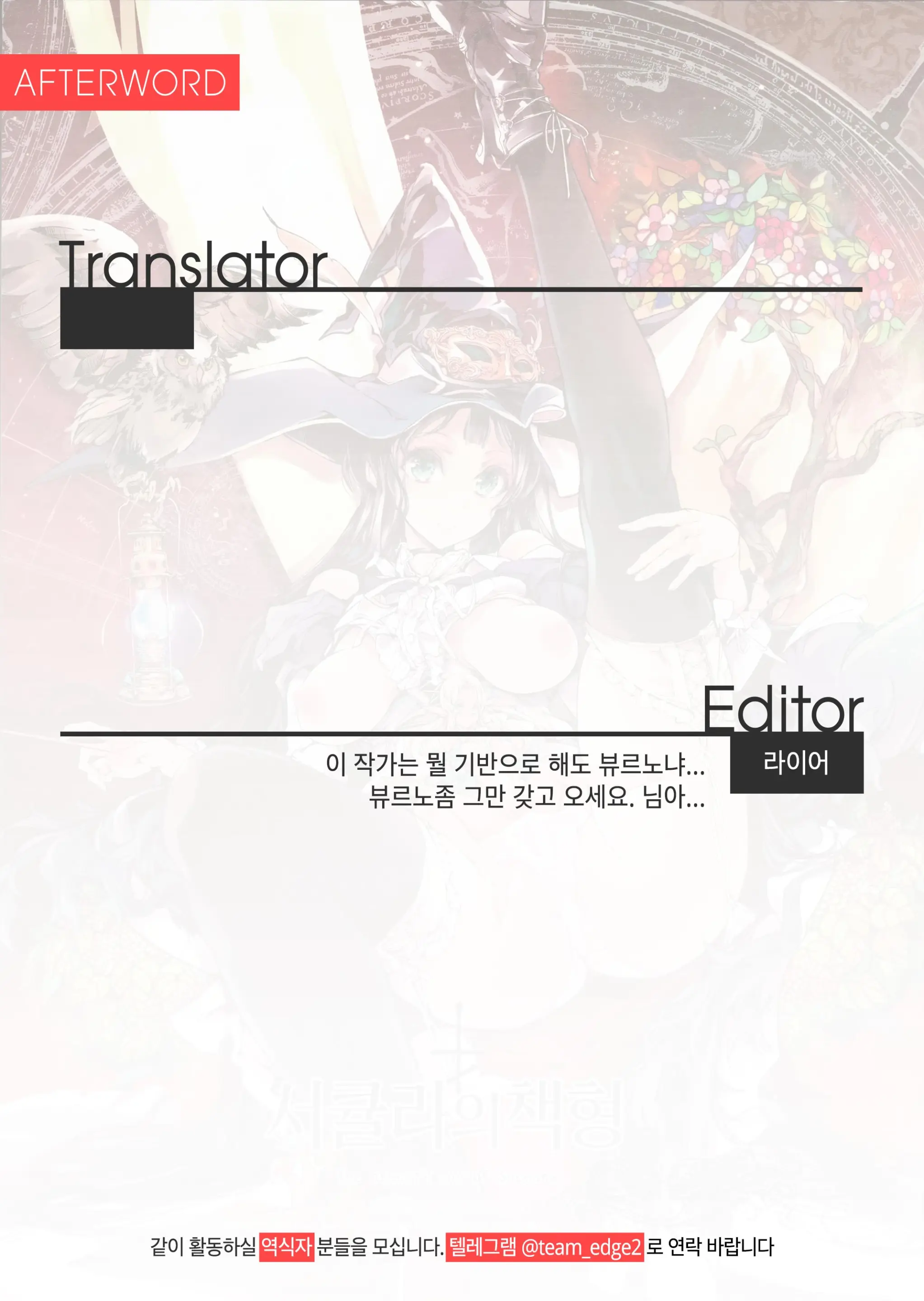 Succura No Takkei - The Crucifixion Of Succura | 서큘라의 책형