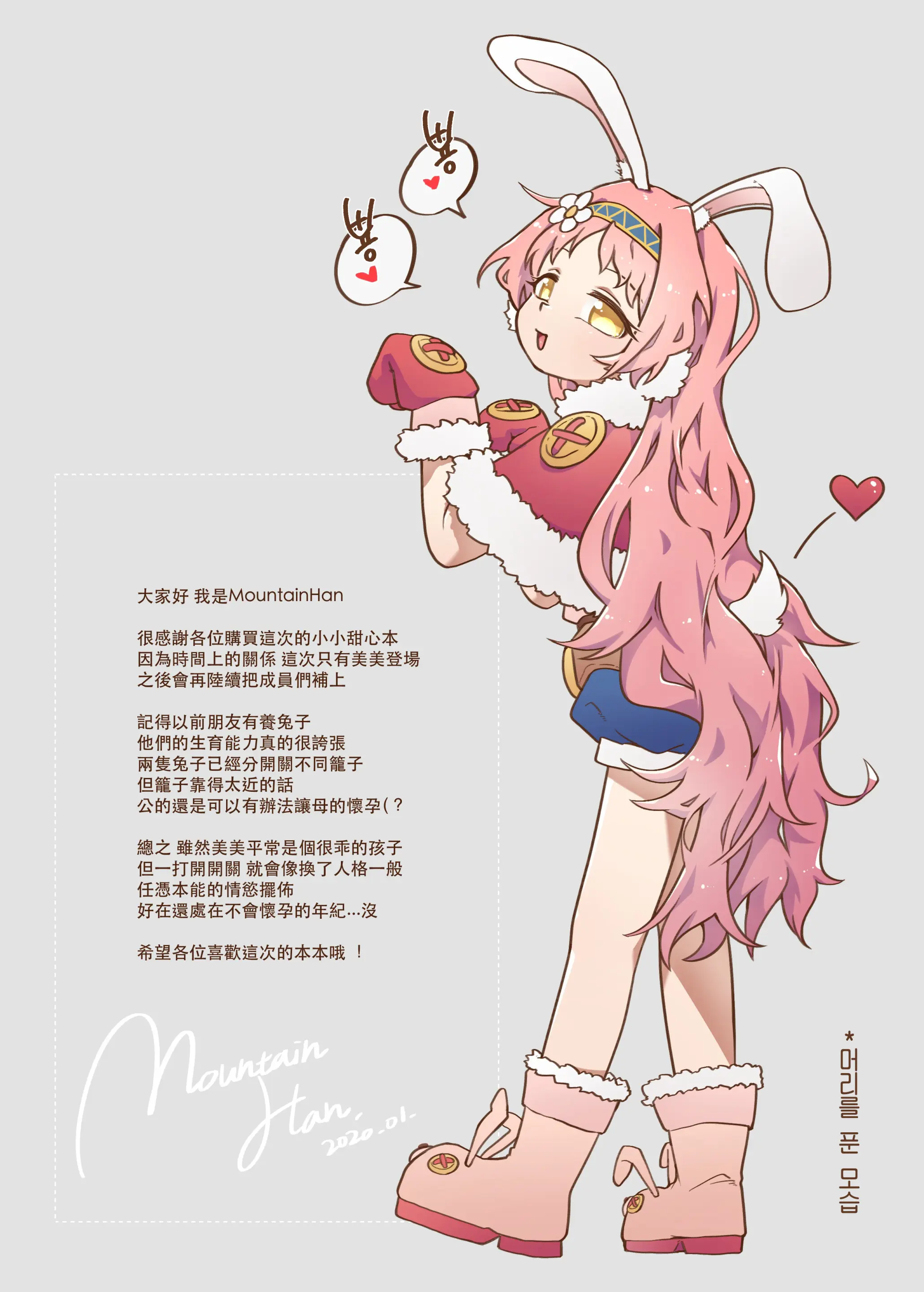 Little Lyrical-MiMi 001