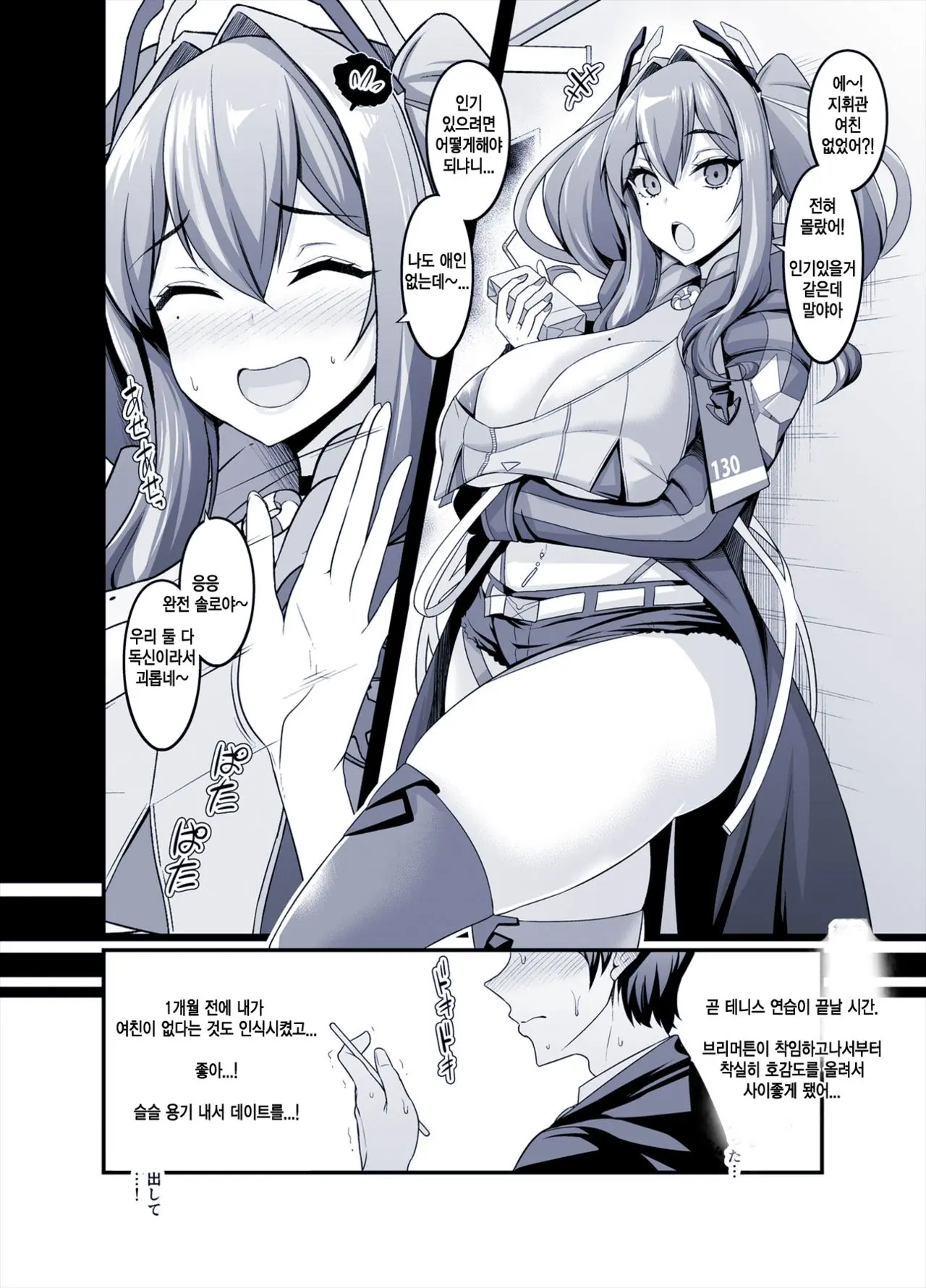 Bremerton, Tennicer Ni Hairu