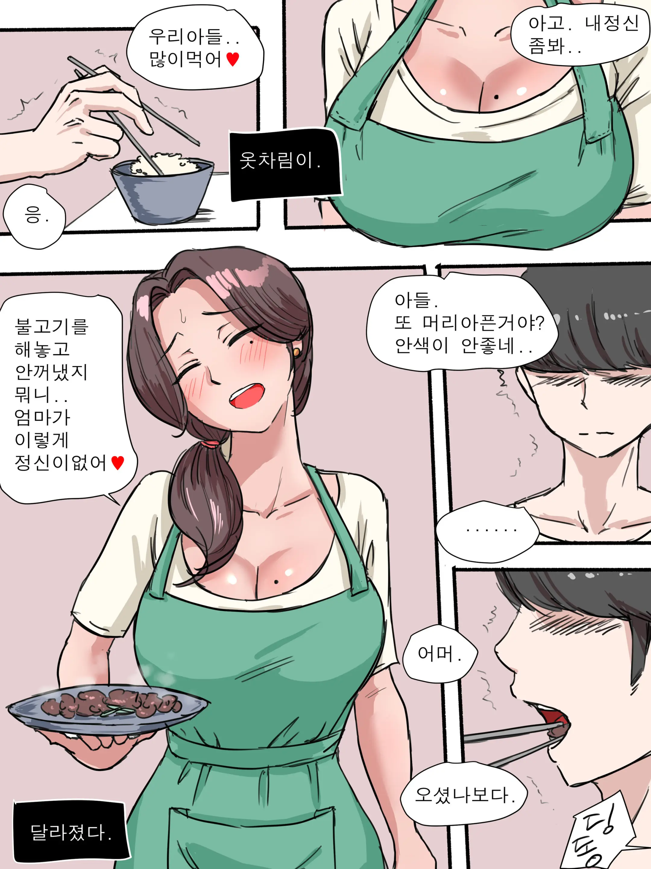 Suspicion (Decensored)
