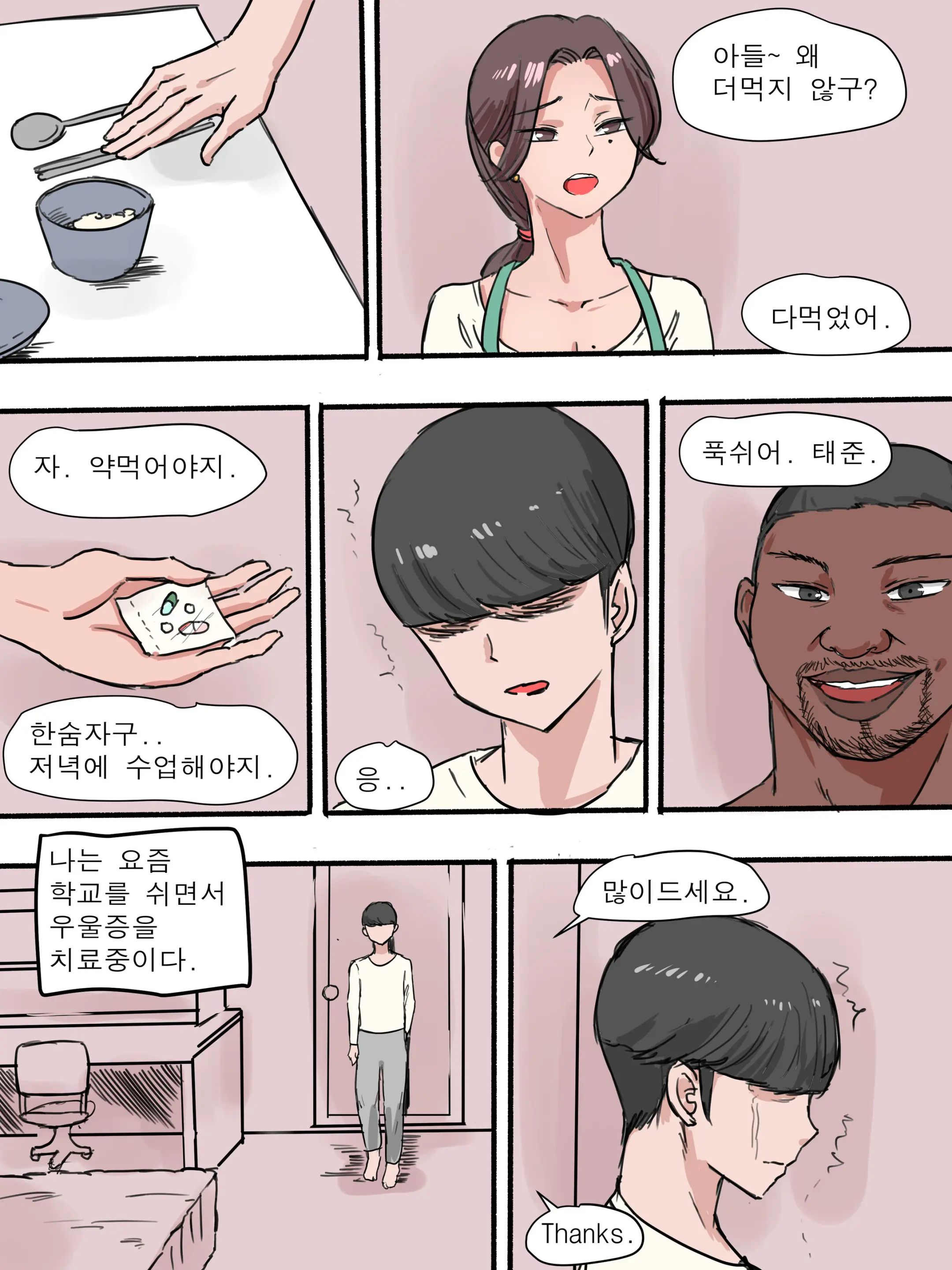 Suspicion (Decensored)