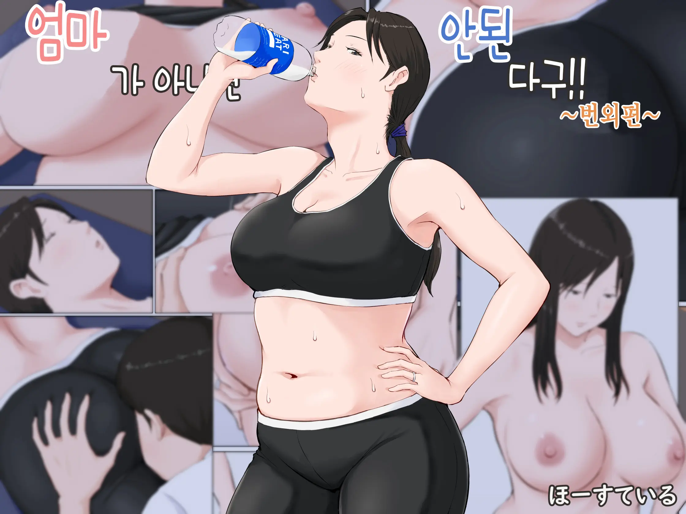 Kaa-San Janakya Dame Nanda!! ~Bangaihen~ | 엄마가 아니면 안 된다구!! ~번외편~