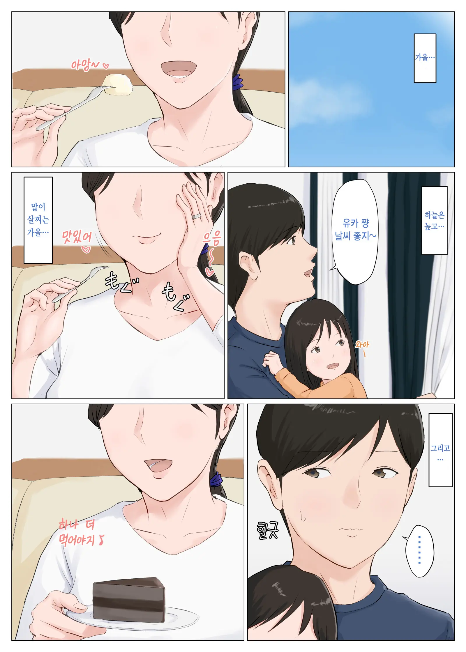 Kaa-San Janakya Dame Nanda!! ~Bangaihen~ | 엄마가 아니면 안 된다구!! ~번외편~