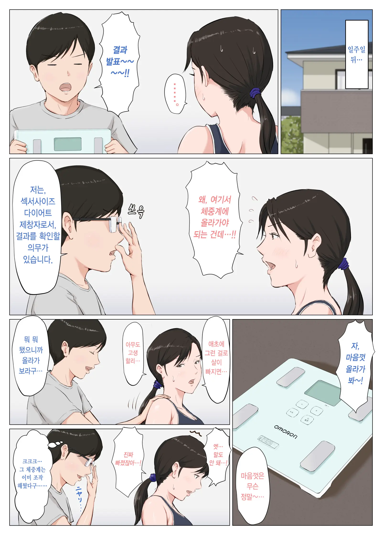 Kaa-San Janakya Dame Nanda!! ~Bangaihen~ | 엄마가 아니면 안 된다구!! ~번외편~