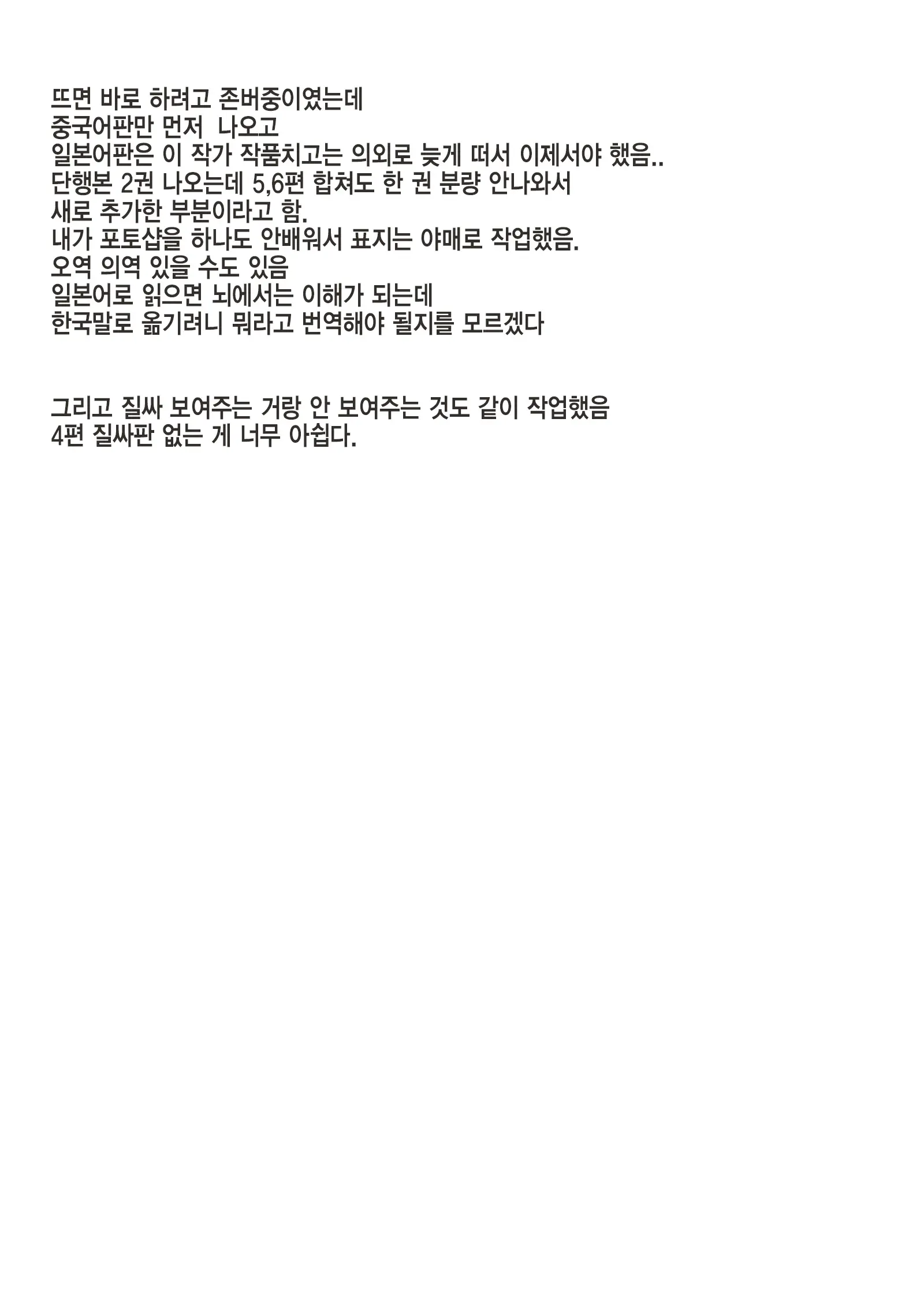 Kaa-San Janakya Dame Nanda!! ~Bangaihen~ | 엄마가 아니면 안 된다구!! ~번외편~