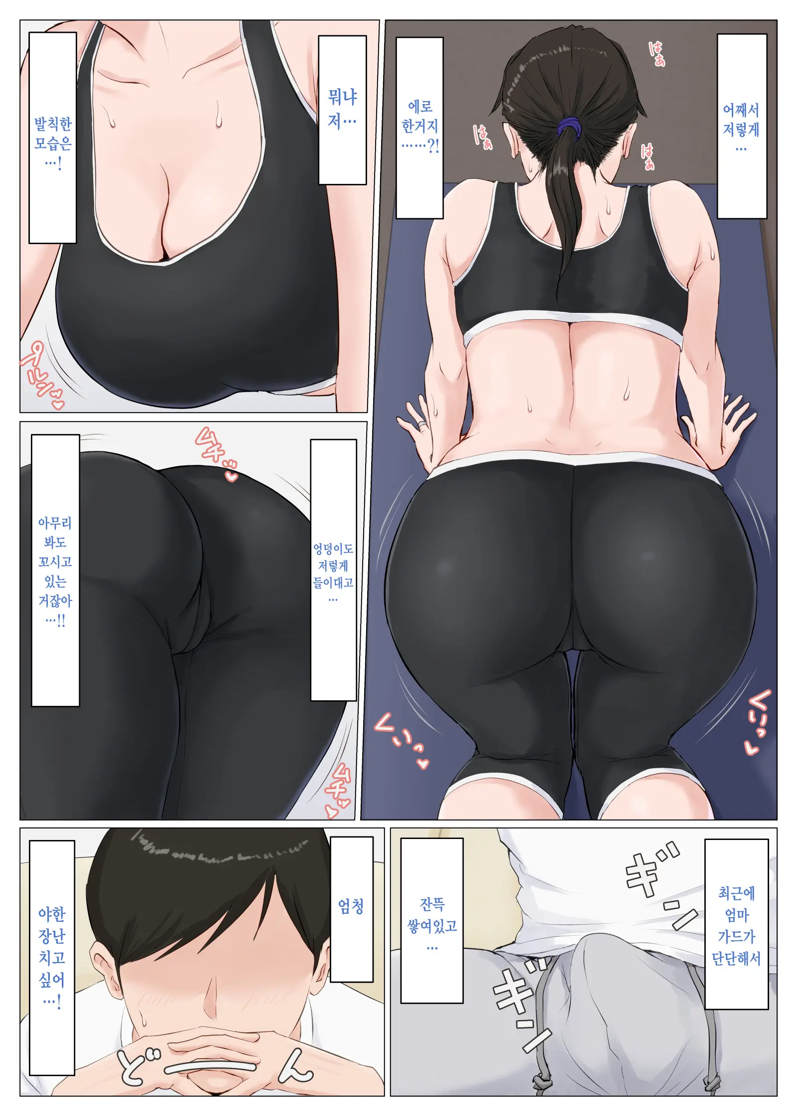 Kaa-San Janakya Dame Nanda!! ~Bangaihen~ | 엄마가 아니면 안 된다구!! ~번외편~