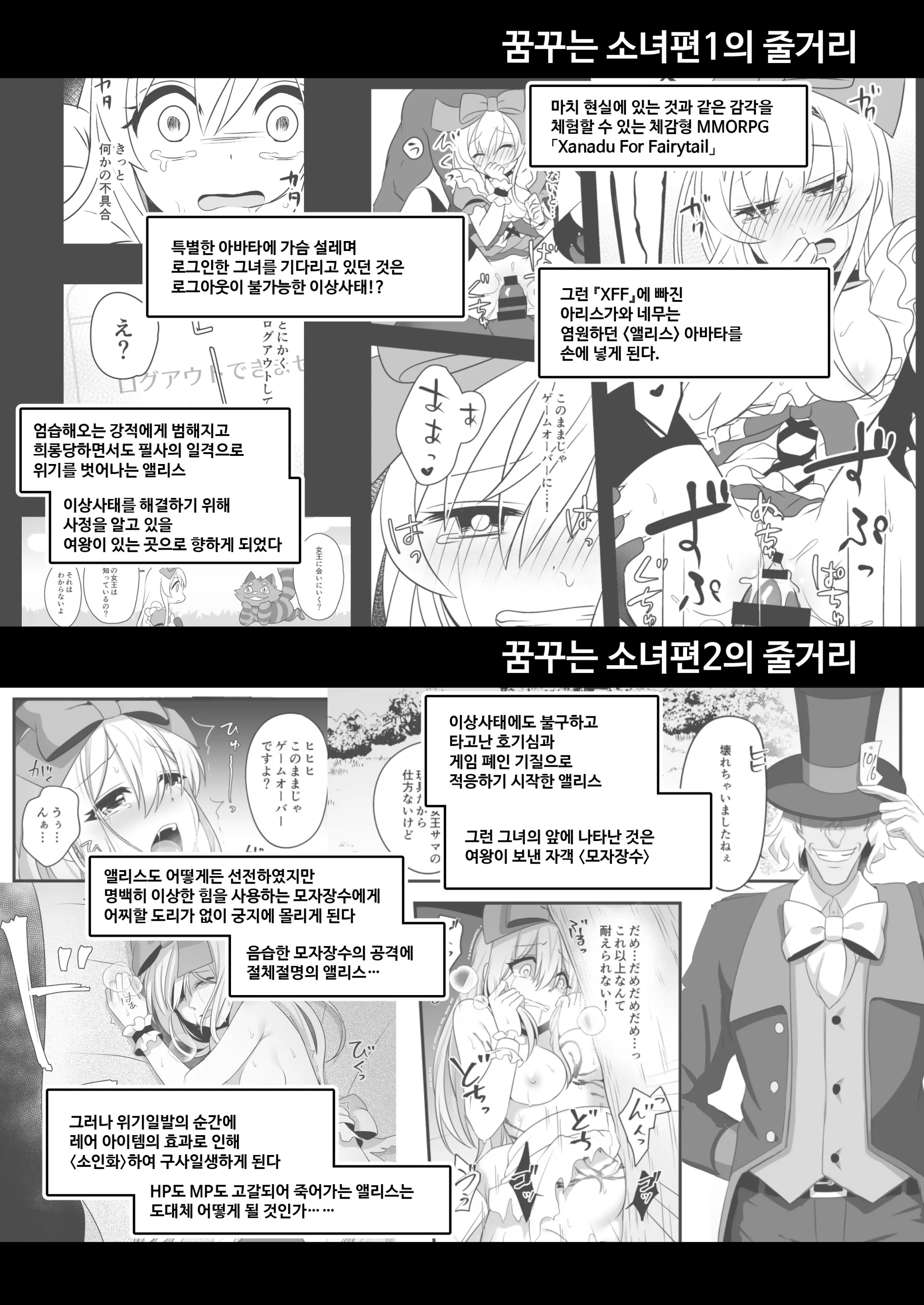 Kasou Douwa Wa Kiken Ga Ippai!?If BoroMake Bad End Hen