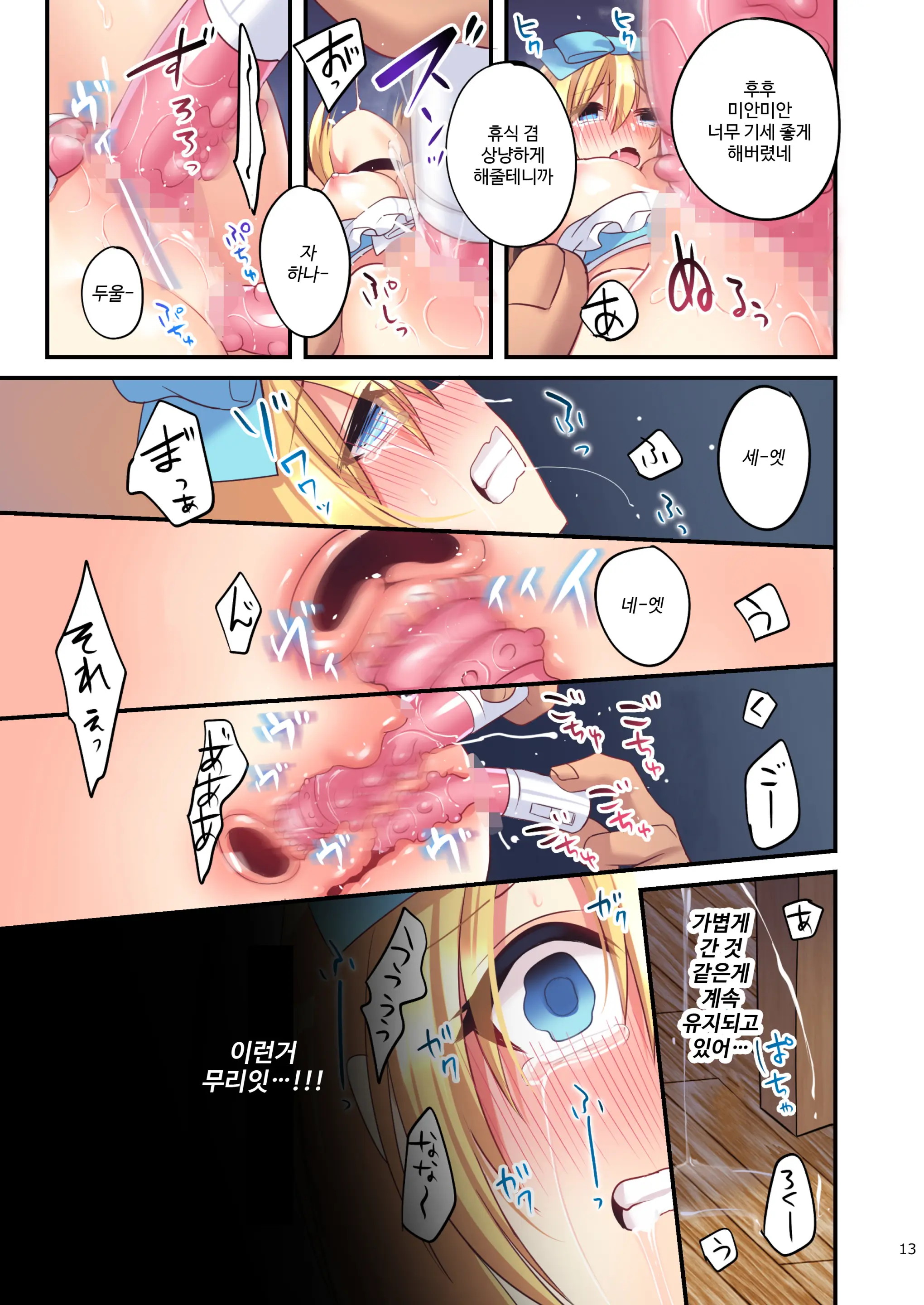 Kasou Douwa Wa Kiken Ga Ippai!?If BoroMake Bad End Hen