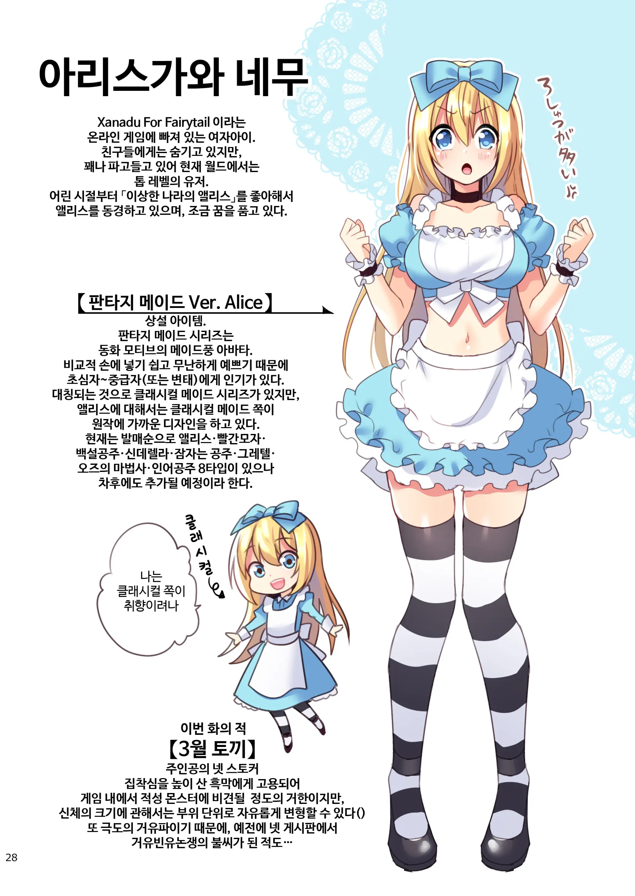 Kasou Douwa Wa Kiken Ga Ippai!?If BoroMake Bad End Hen