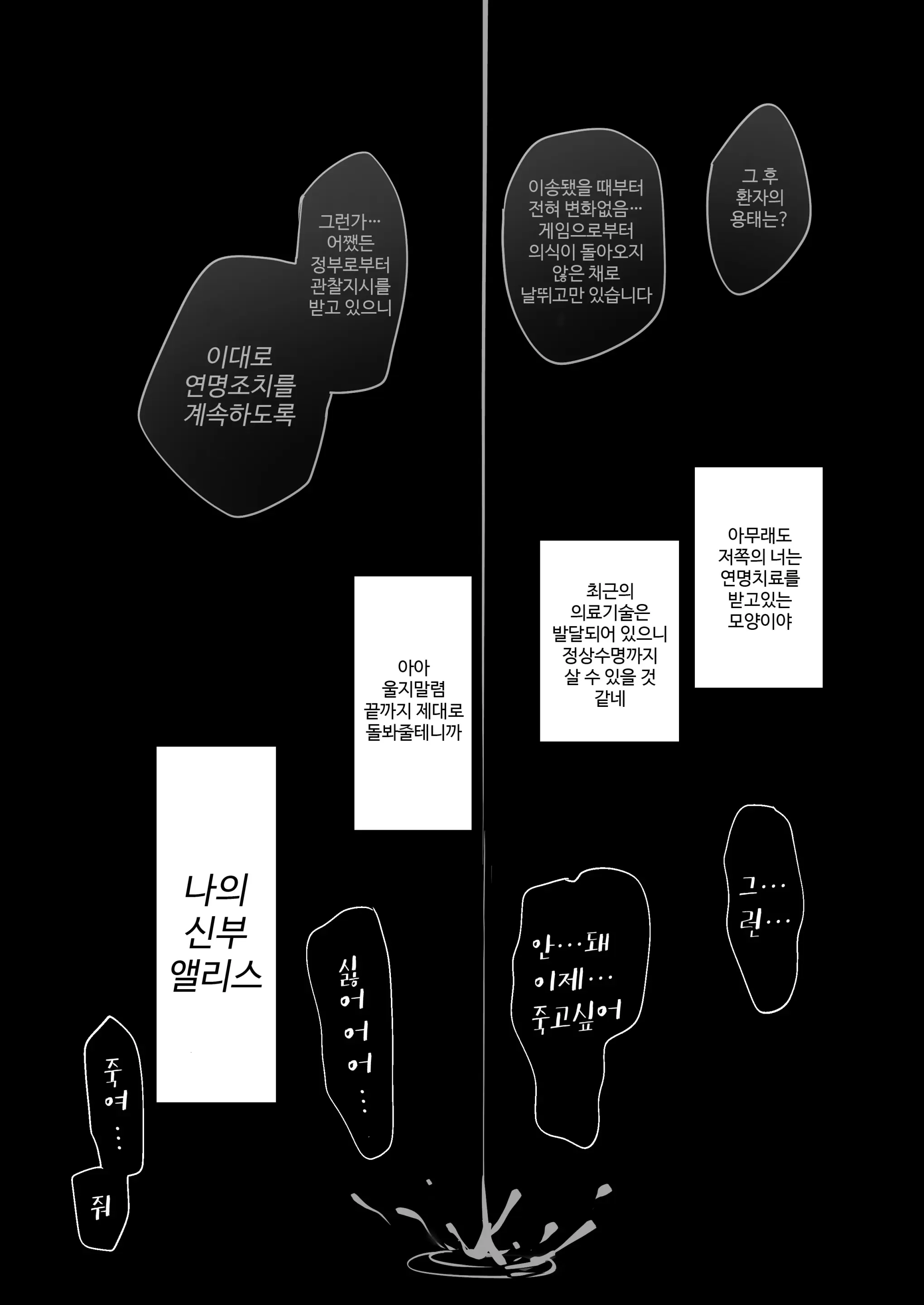 Kasou Douwa Wa Kiken Ga Ippai!?If BoroMake Bad End Hen