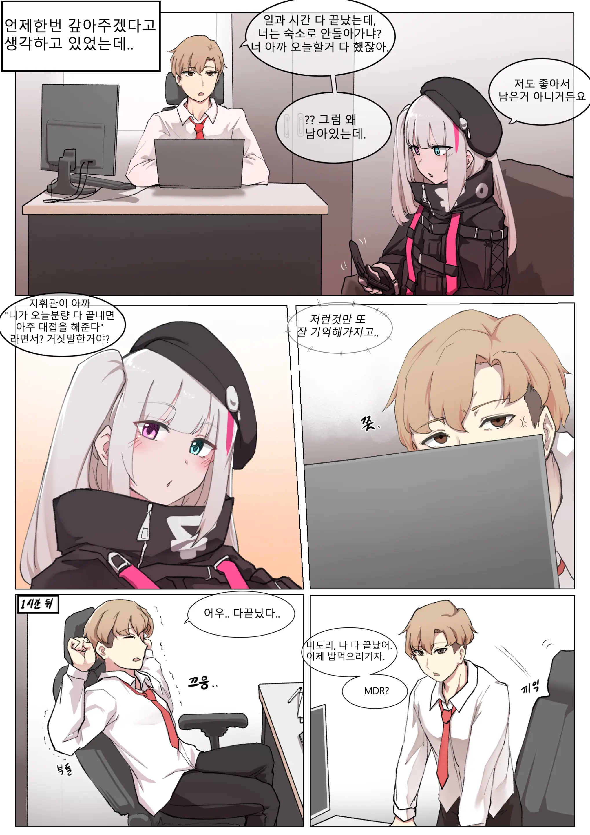 How To Use MDR