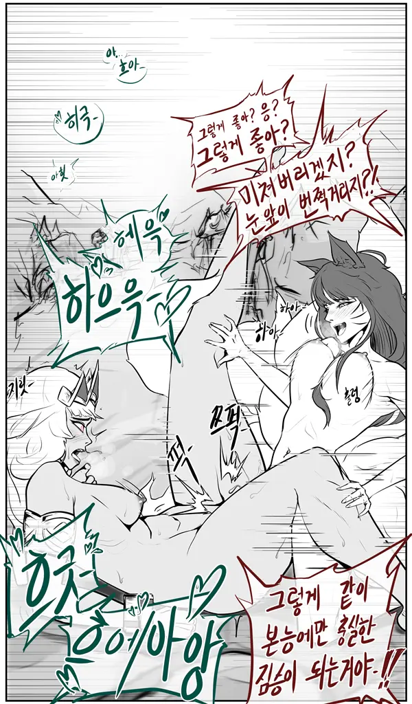매혹일기 2