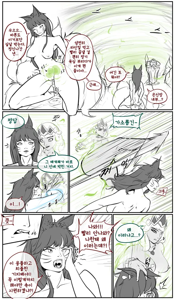매혹일기 2