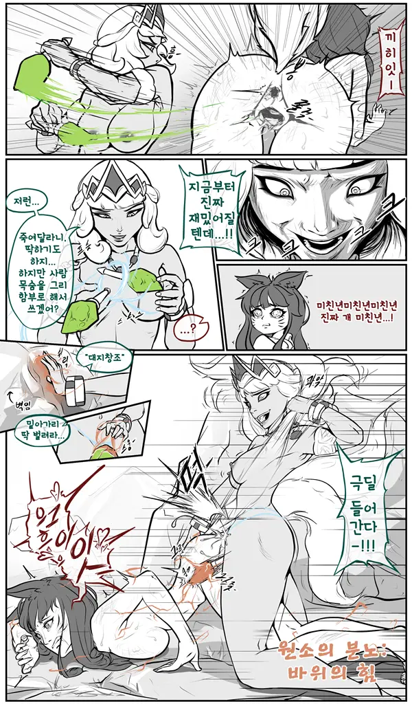 매혹일기 2