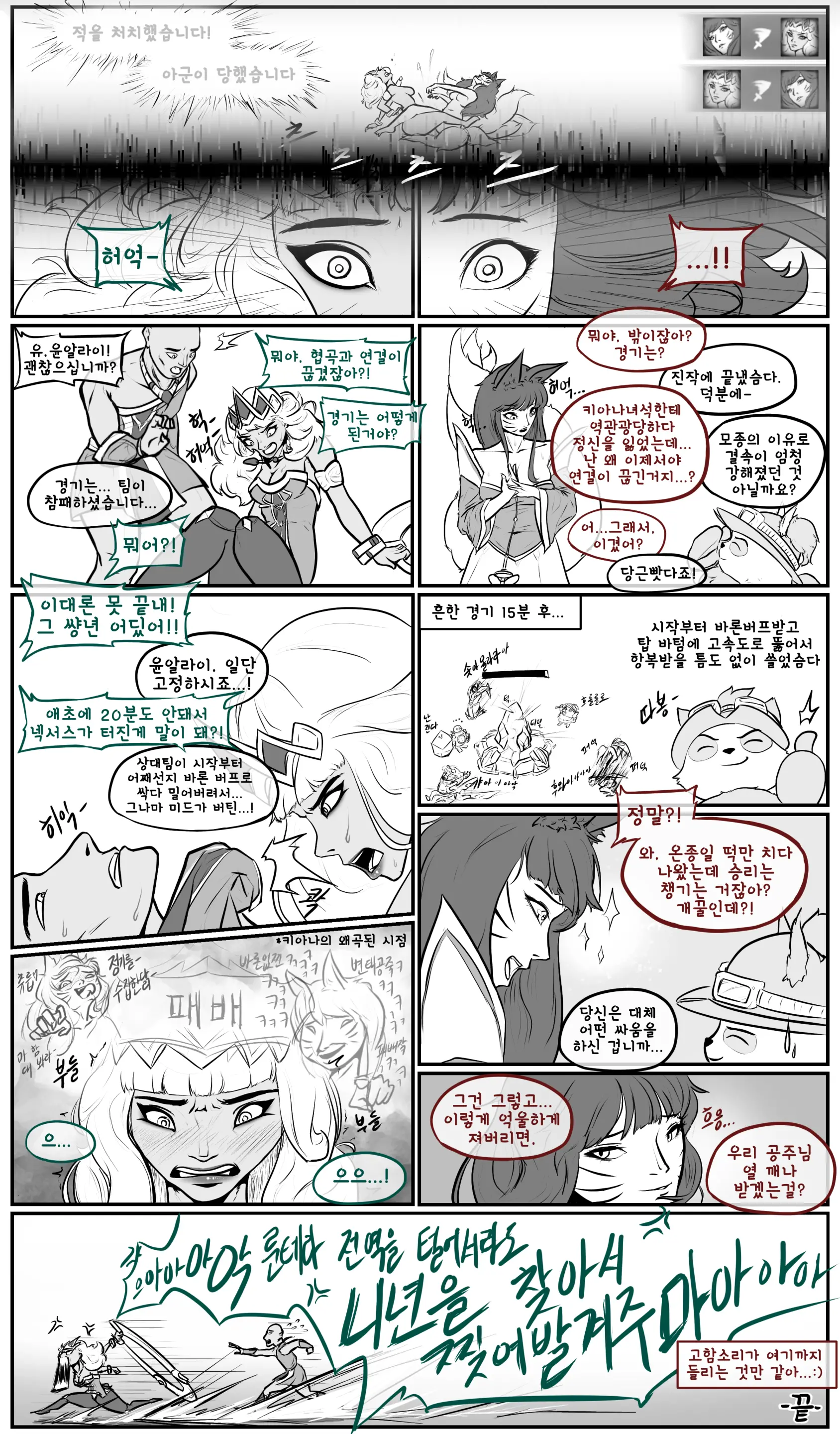 매혹일기 2