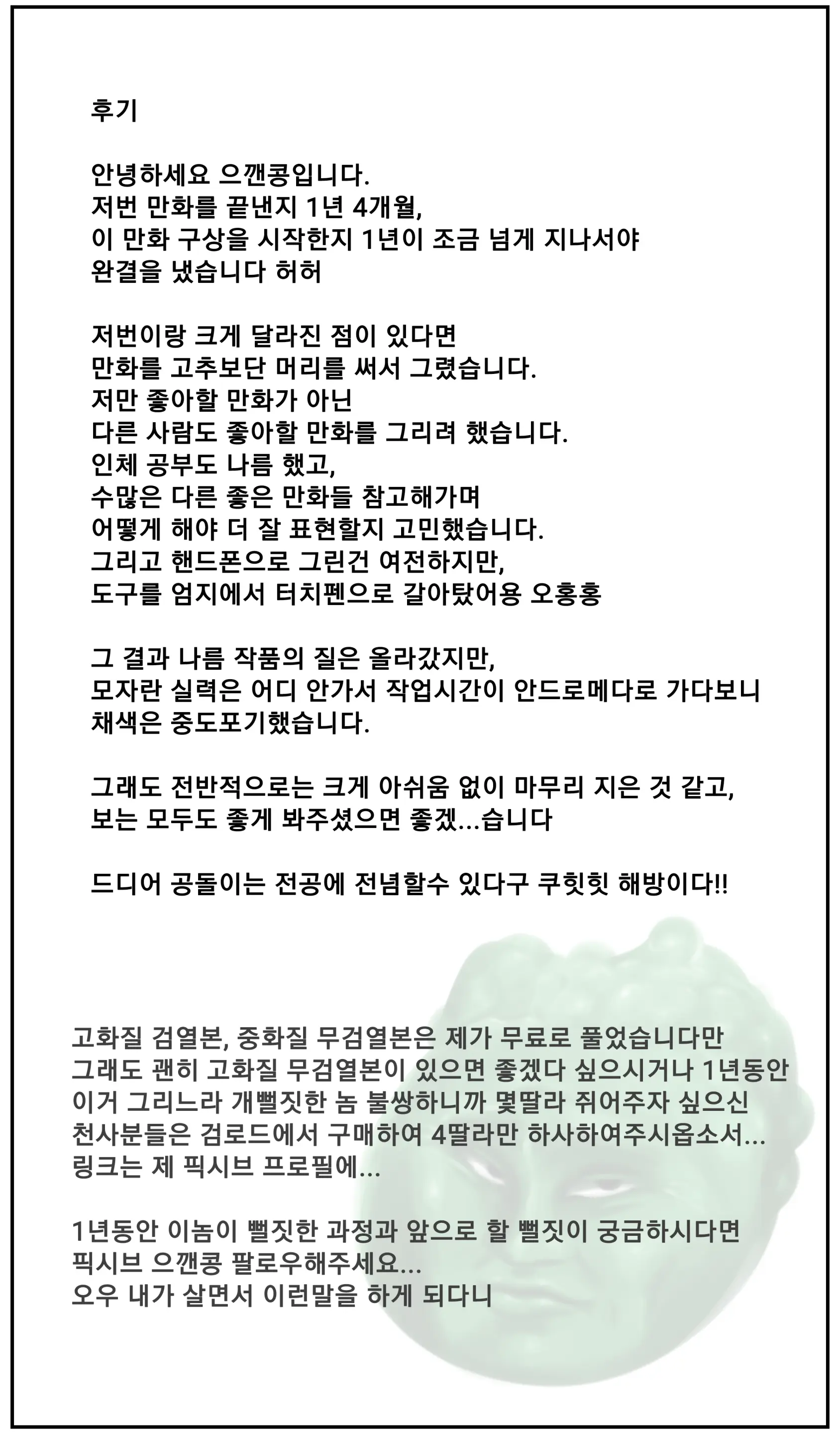 매혹일기 2