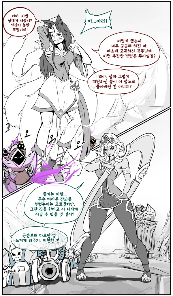 매혹일기 2