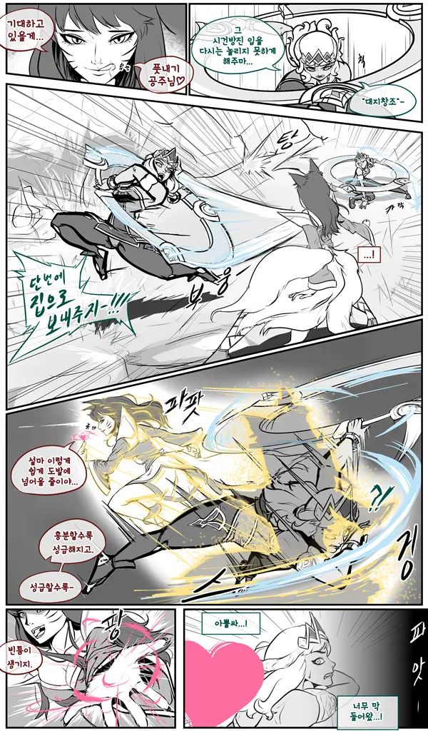 매혹일기 2