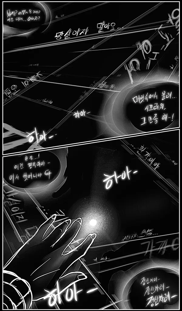 매혹일기 2