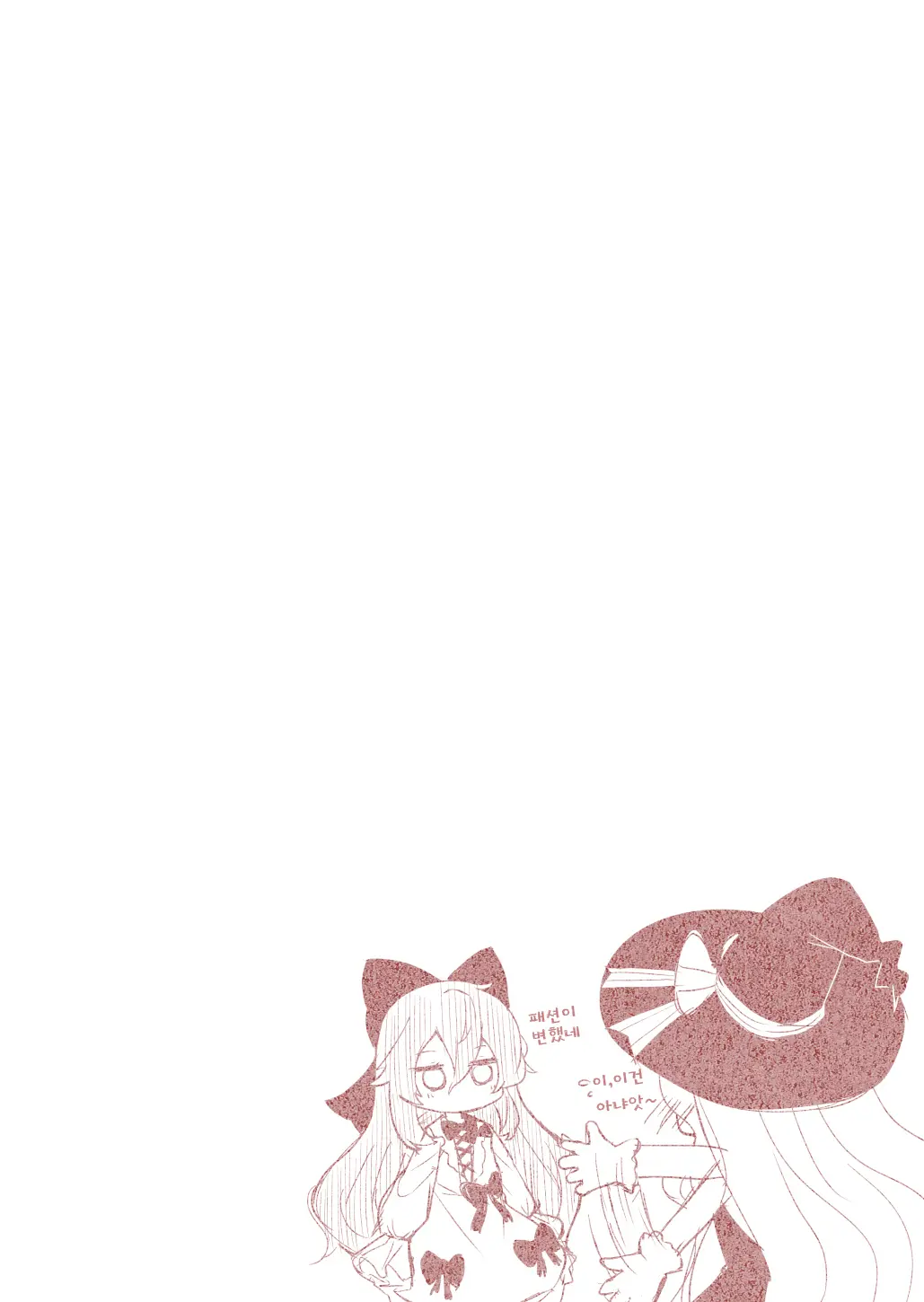 Nobeta Ga Shippai Shite Mo Megamizou Ni Modorenakatta Ohanashi | 노베타가 실패하더라도 여신상으로 돌아가지 않던 이야기