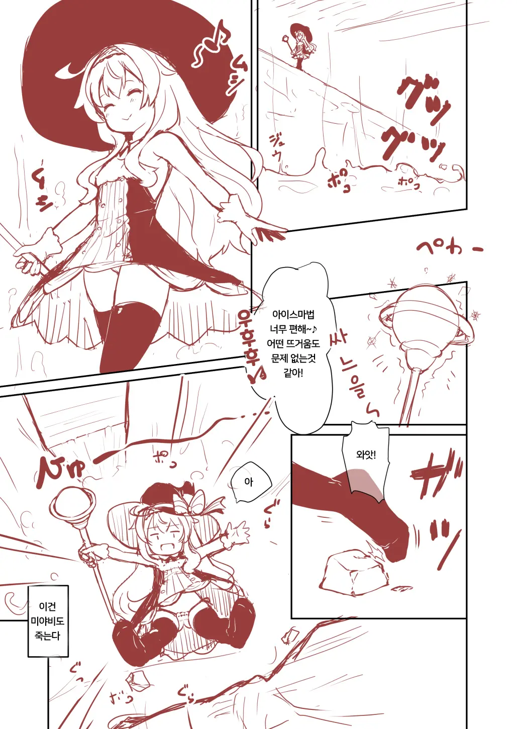 Nobeta Ga Shippai Shite Mo Megamizou Ni Modorenakatta Ohanashi | 노베타가 실패하더라도 여신상으로 돌아가지 않던 이야기