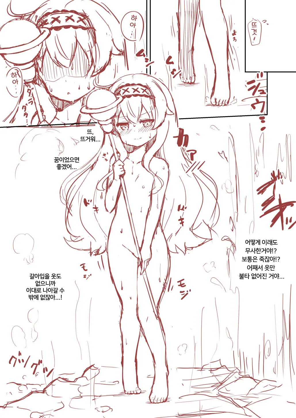 Nobeta Ga Shippai Shite Mo Megamizou Ni Modorenakatta Ohanashi | 노베타가 실패하더라도 여신상으로 돌아가지 않던 이야기