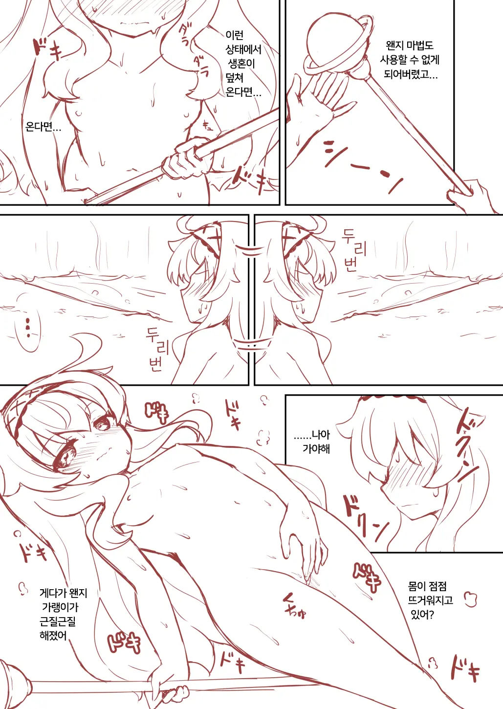 Nobeta Ga Shippai Shite Mo Megamizou Ni Modorenakatta Ohanashi | 노베타가 실패하더라도 여신상으로 돌아가지 않던 이야기