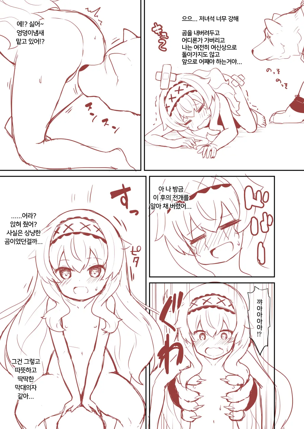 Nobeta Ga Shippai Shite Mo Megamizou Ni Modorenakatta Ohanashi | 노베타가 실패하더라도 여신상으로 돌아가지 않던 이야기