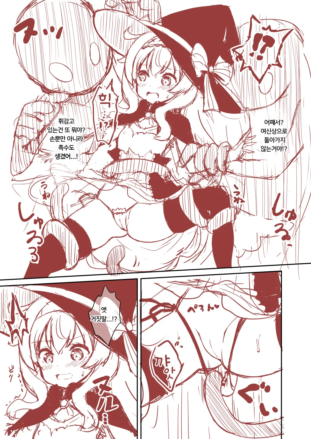 Nobeta Ga Shippai Shite Mo Megamizou Ni Modorenakatta Ohanashi | 노베타가 실패하더라도 여신상으로 돌아가지 않던 이야기