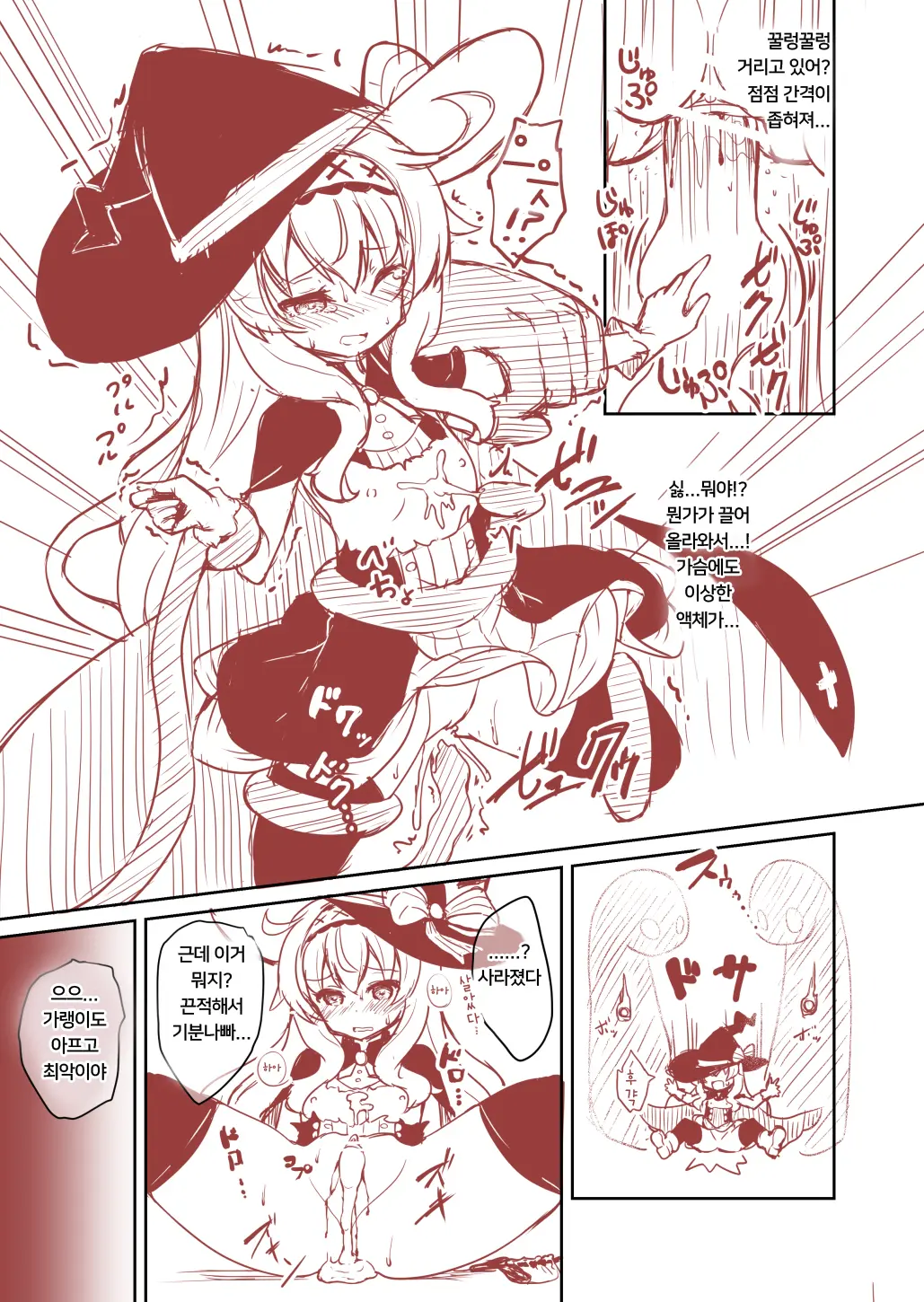 Nobeta Ga Shippai Shite Mo Megamizou Ni Modorenakatta Ohanashi | 노베타가 실패하더라도 여신상으로 돌아가지 않던 이야기