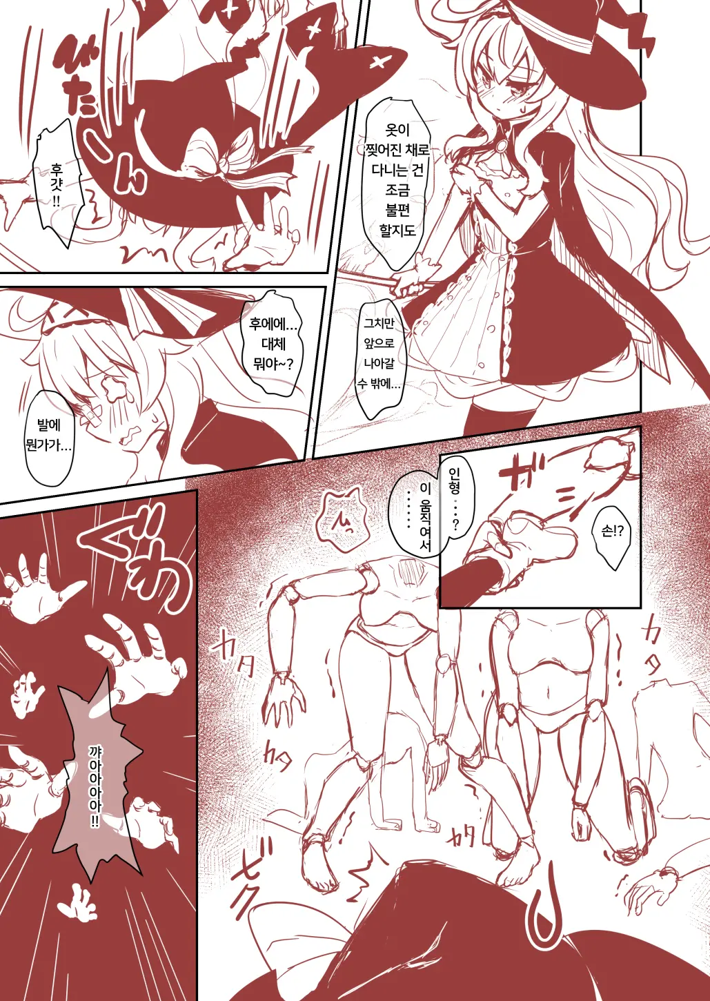 Nobeta Ga Shippai Shite Mo Megamizou Ni Modorenakatta Ohanashi | 노베타가 실패하더라도 여신상으로 돌아가지 않던 이야기
