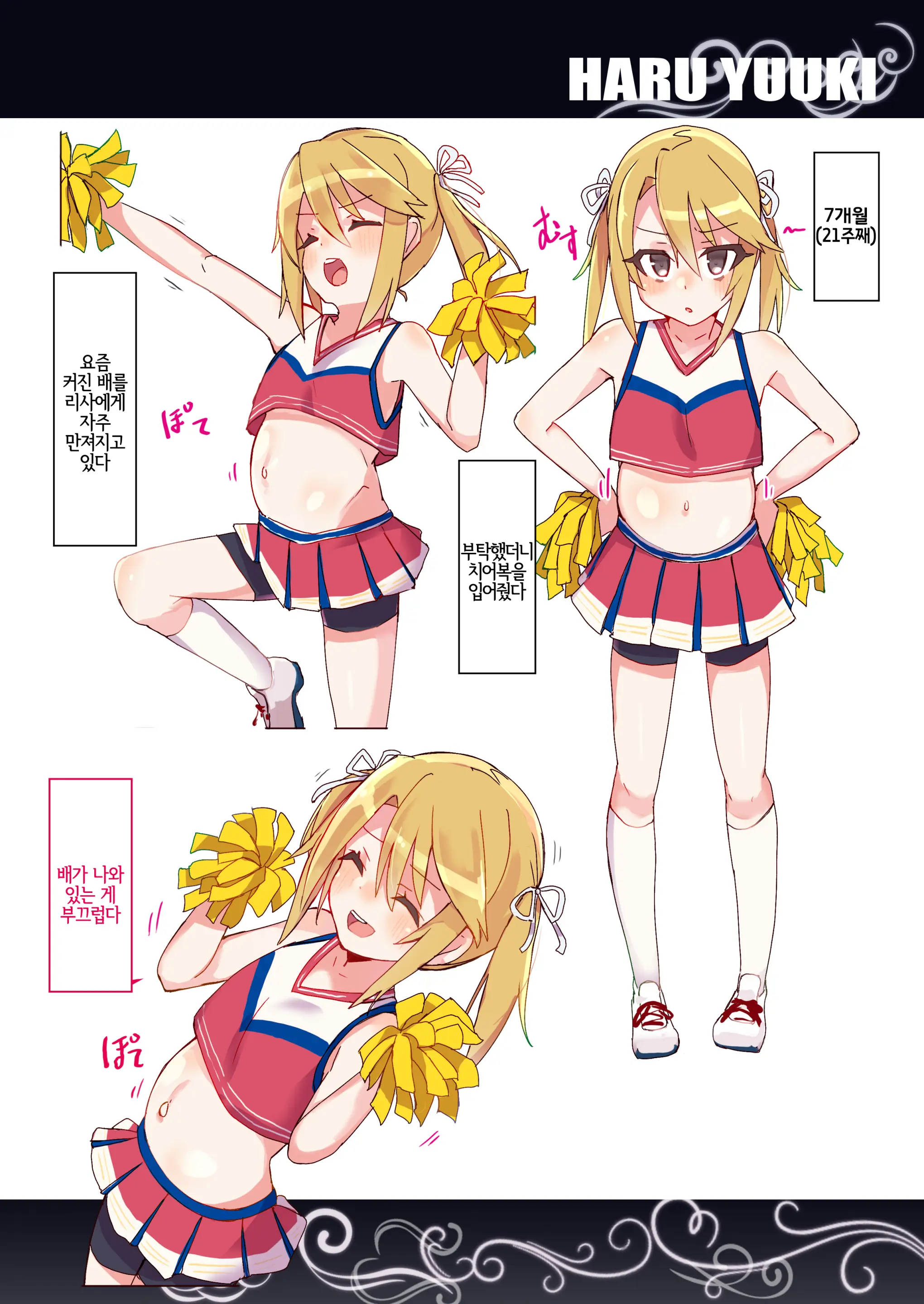 U12 DereMas Junior Idol Body Bara Bukatsudou Nisshi Vol. 2 | U12 데레마스 주니어 아이돌 보테배 부활동 일지 Vol.2