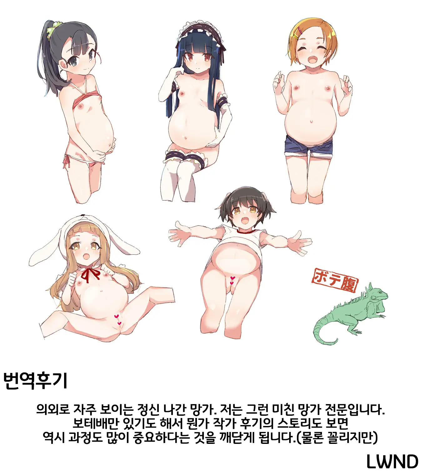 U12 DereMas Junior Idol Body Bara Bukatsudou Nisshi Vol. 2 | U12 데레마스 주니어 아이돌 보테배 부활동 일지 Vol.2