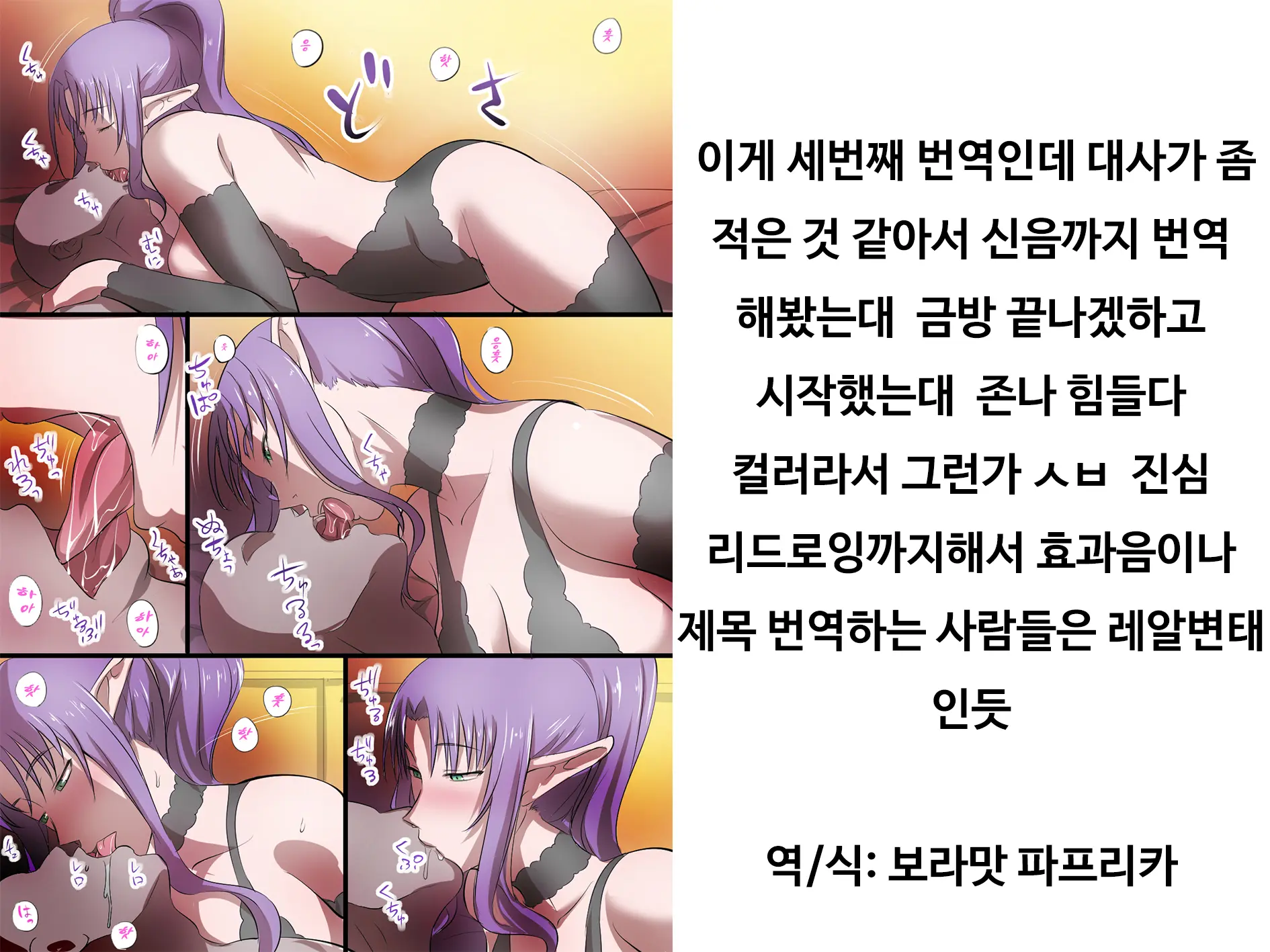 Isekai Elf Dorei O Katta Hi | 이세계 엘프 노예를 산 날