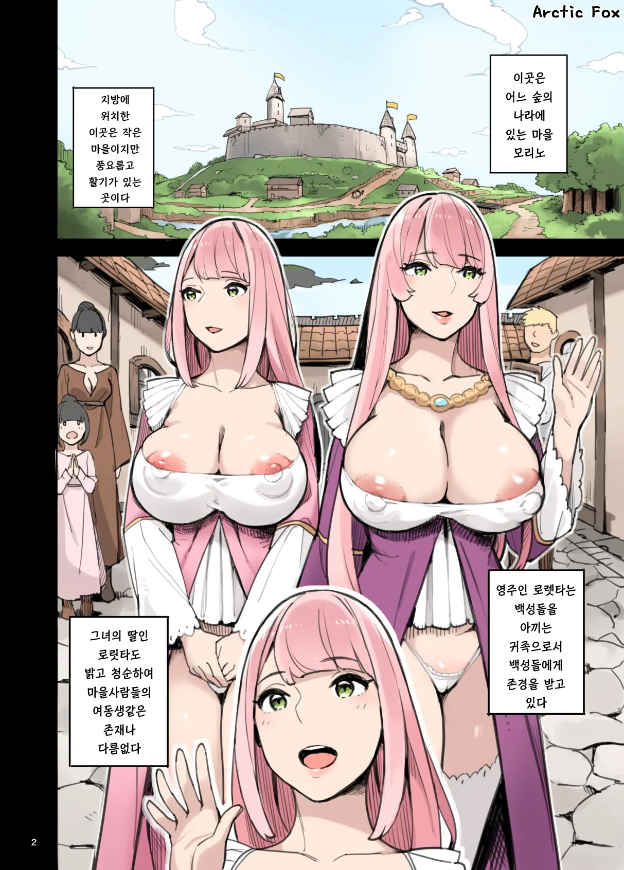 Shinryaku No Wild Ecchi Teikoku!! -Inran Dasshutsu Hen- | 침략의 와일드섹스 제국!! -음란탈출편-