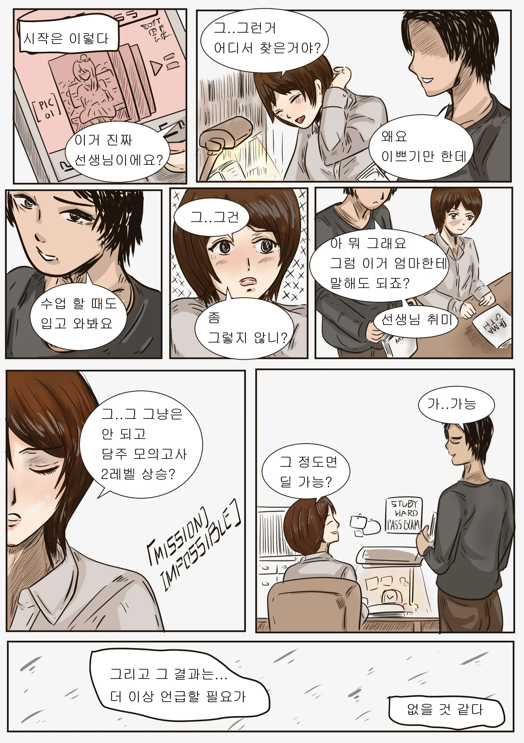 Private Teacher