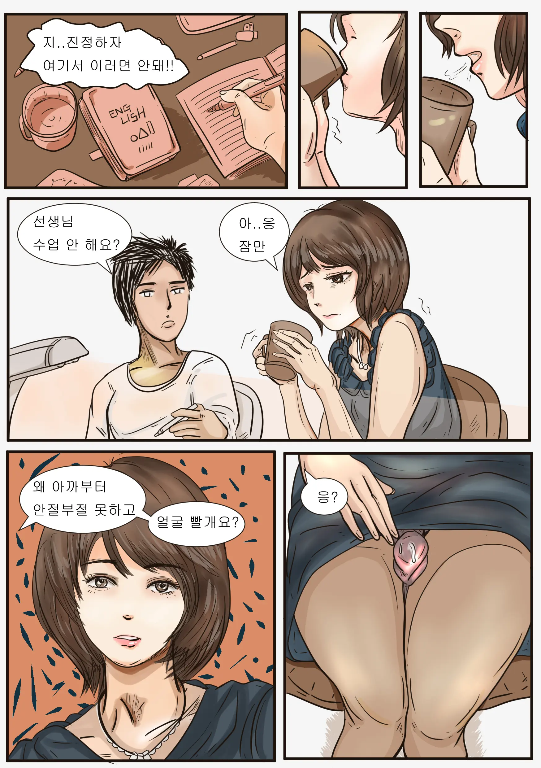 Private Teacher