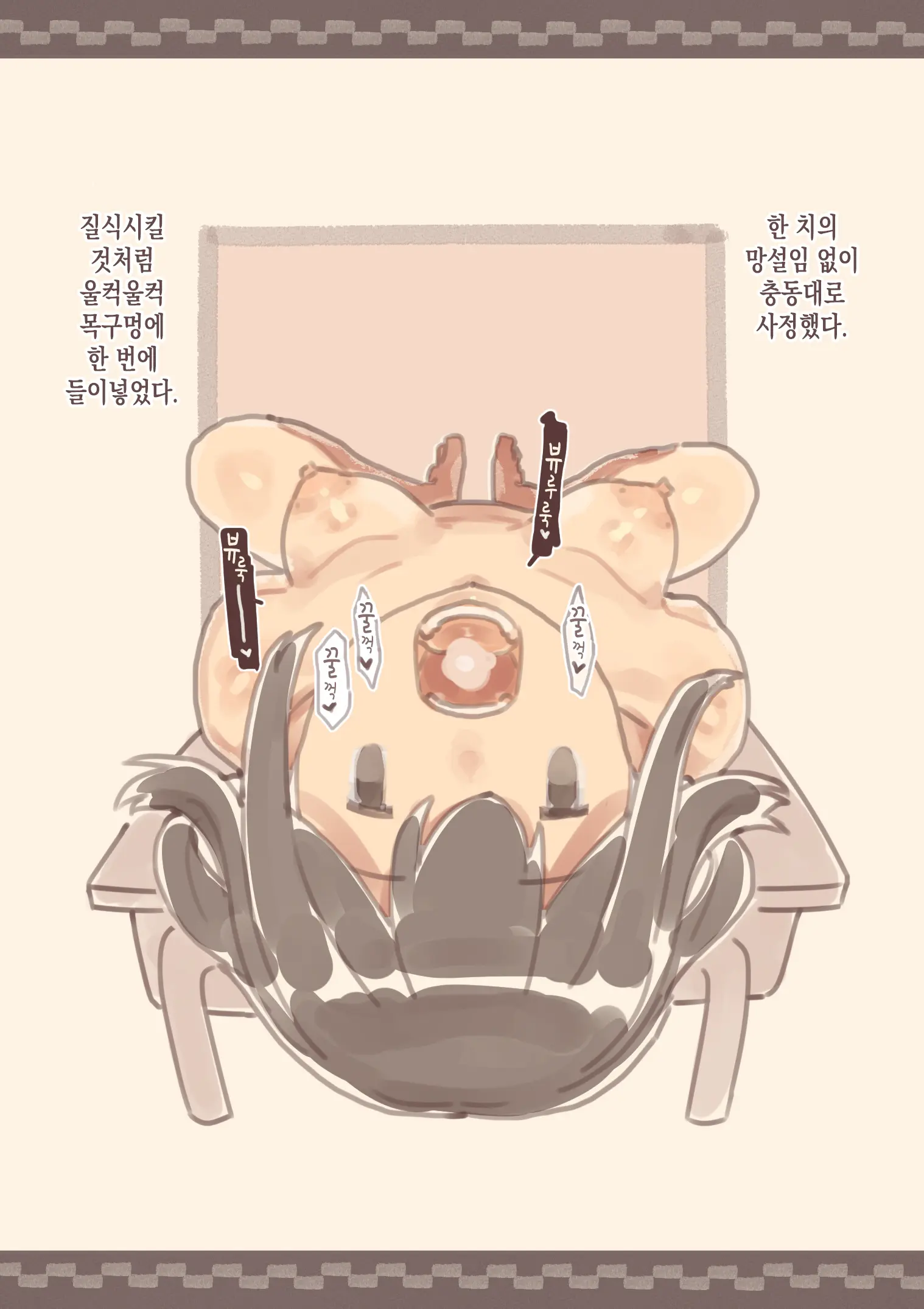 Kanjou Ga Usui Kara Nandemo Iu Koto Kiite Kureru Osananajimi | 감정이 적어서 뭐든지 들어주는 소꿉친구