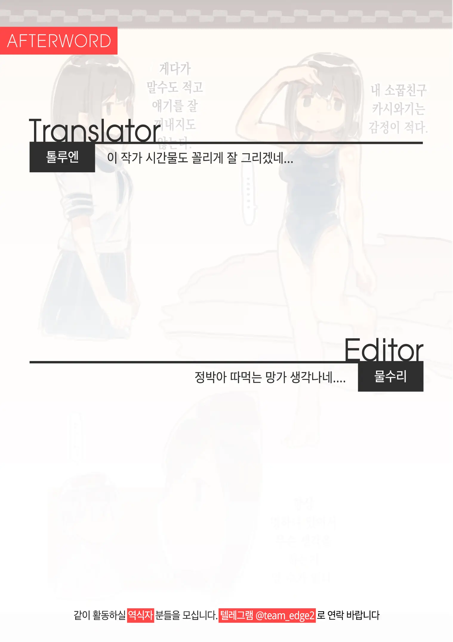 Kanjou Ga Usui Kara Nandemo Iu Koto Kiite Kureru Osananajimi | 감정이 적어서 뭐든지 들어주는 소꿉친구