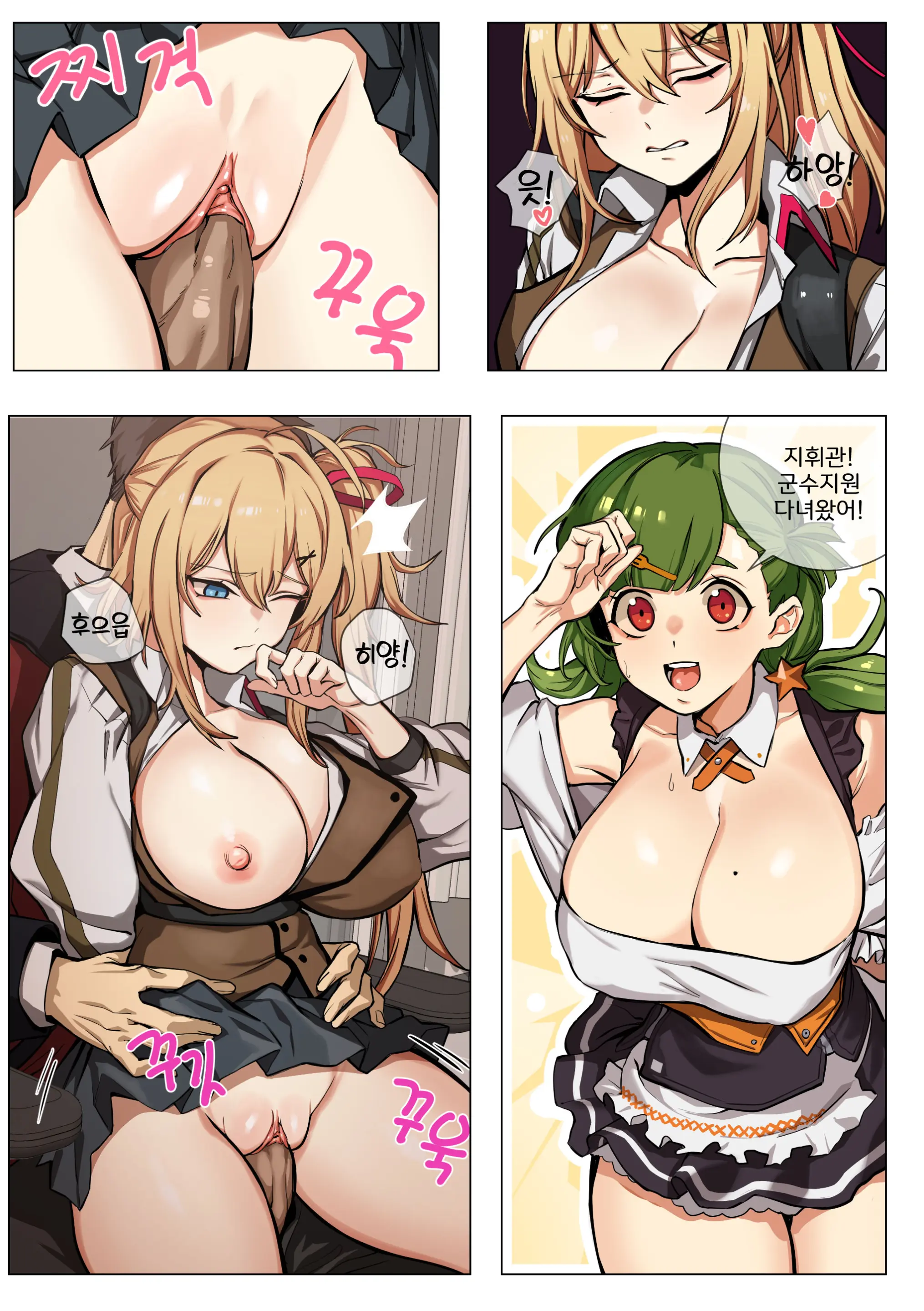 Kalina | 카리나 (Decensored)